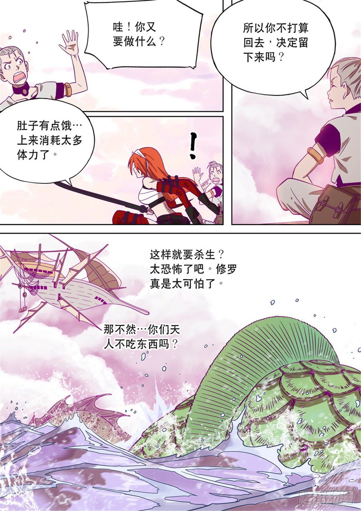 自在天（1）(1/2)-第65话