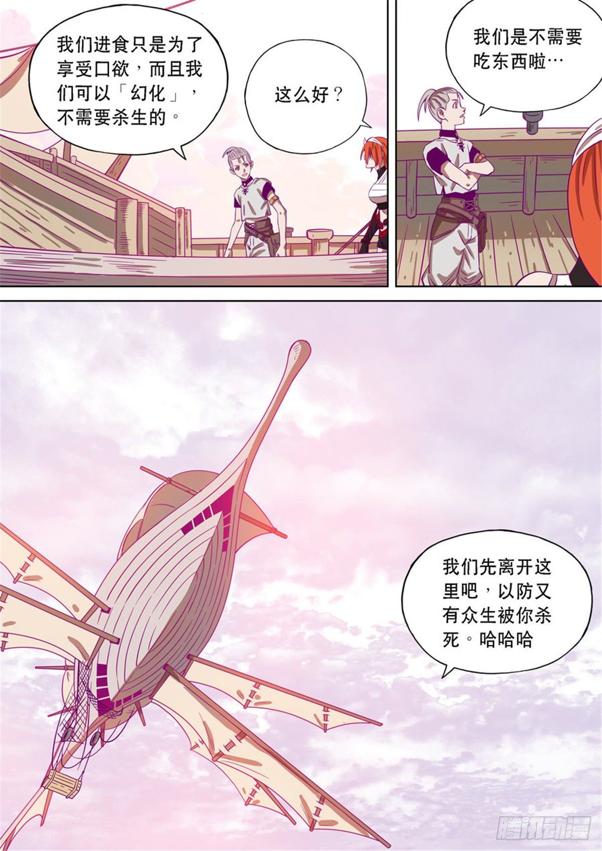 自在天（1）(1/2)-第65话