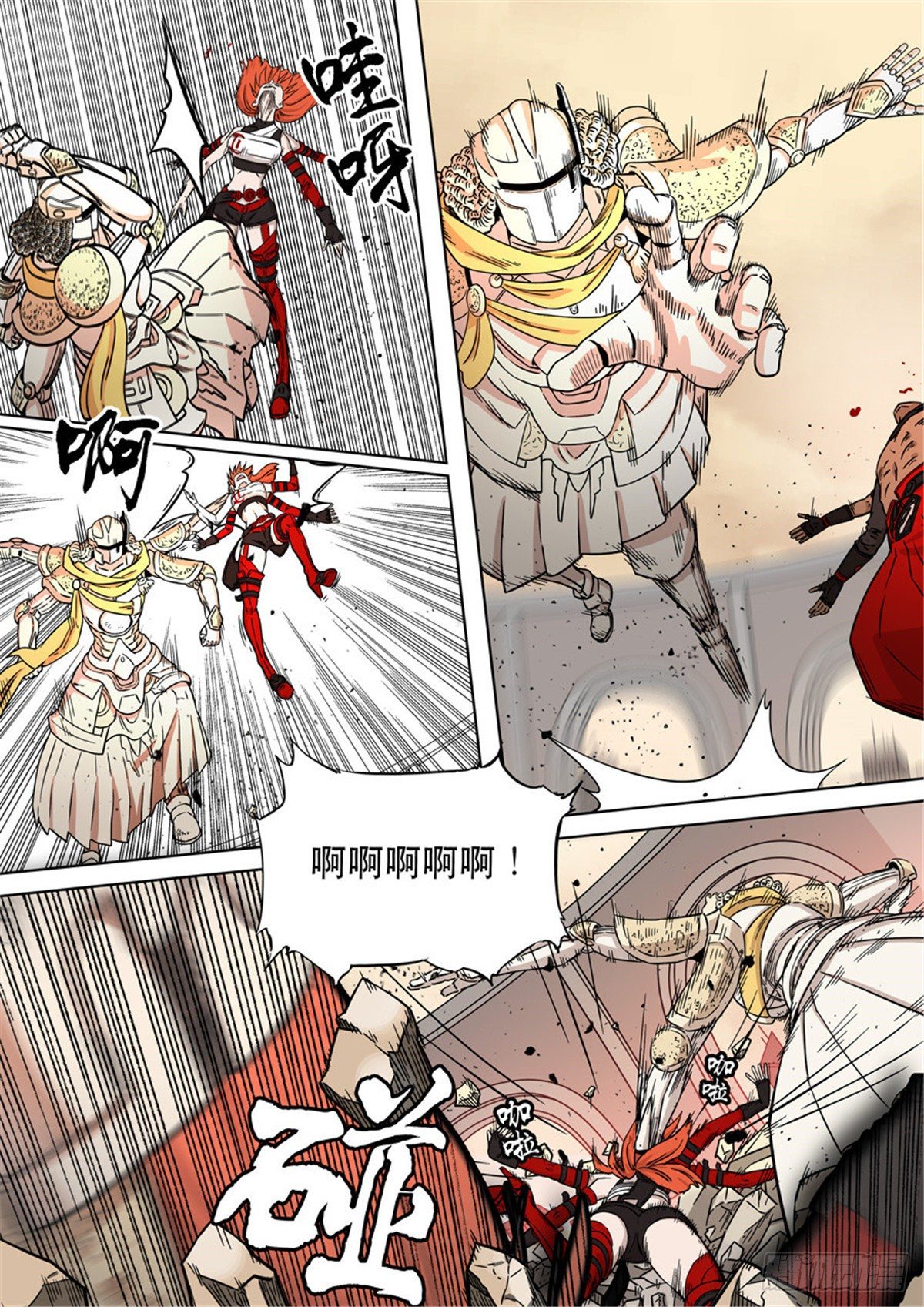 自在天（4）-第73话