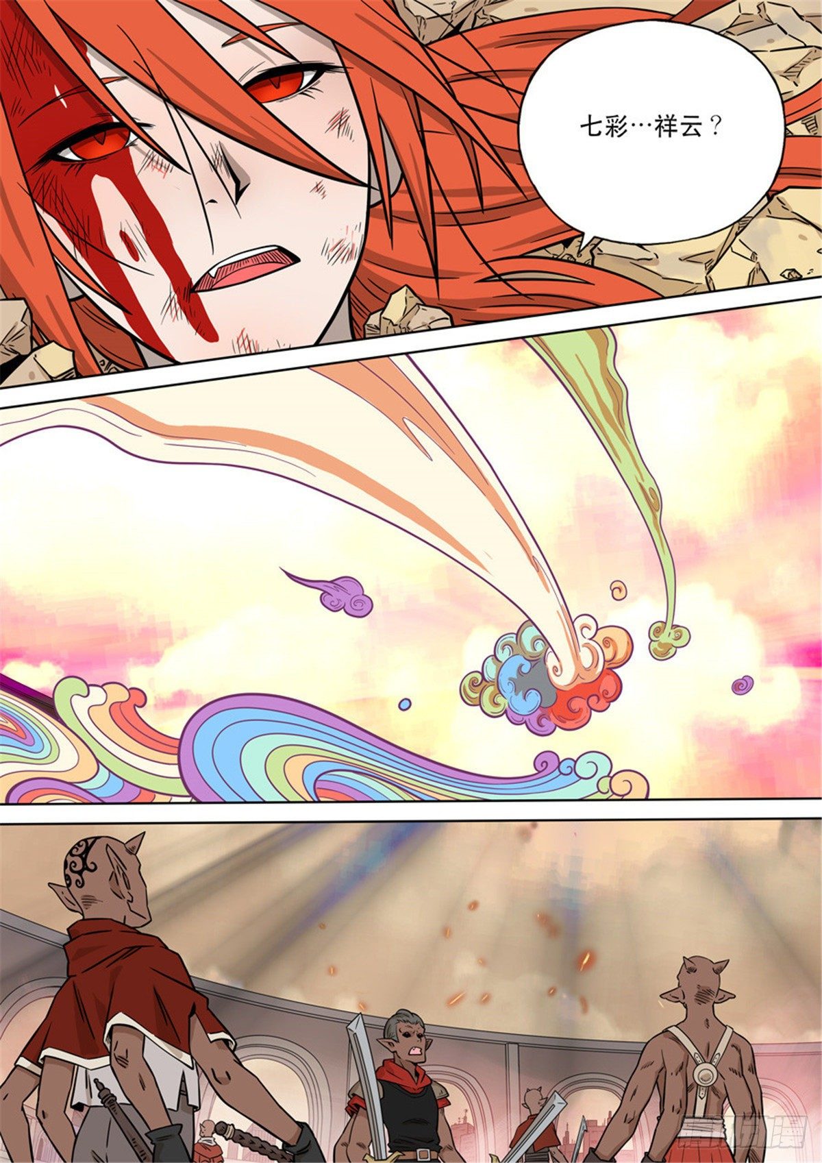 自在天（4）-第73话