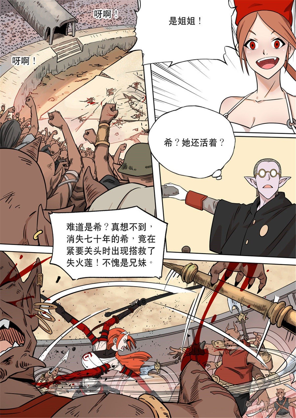 自在天（4）-第73话