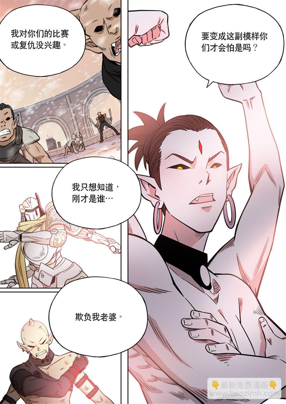 自在天（4）-第73话