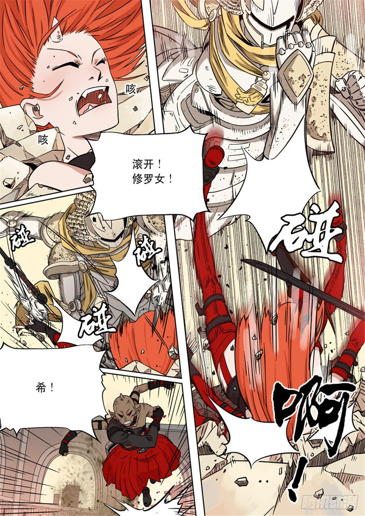 自在天（4）-第73话