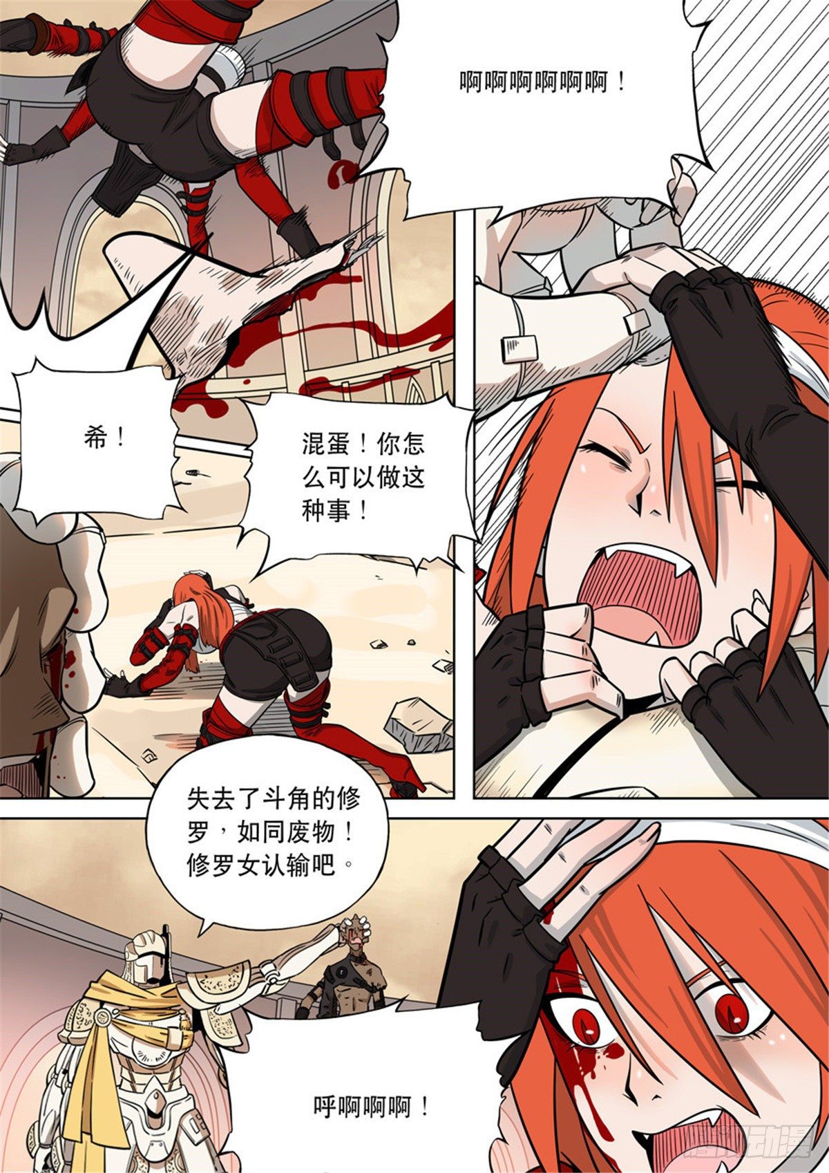 自在天（4）-第73话