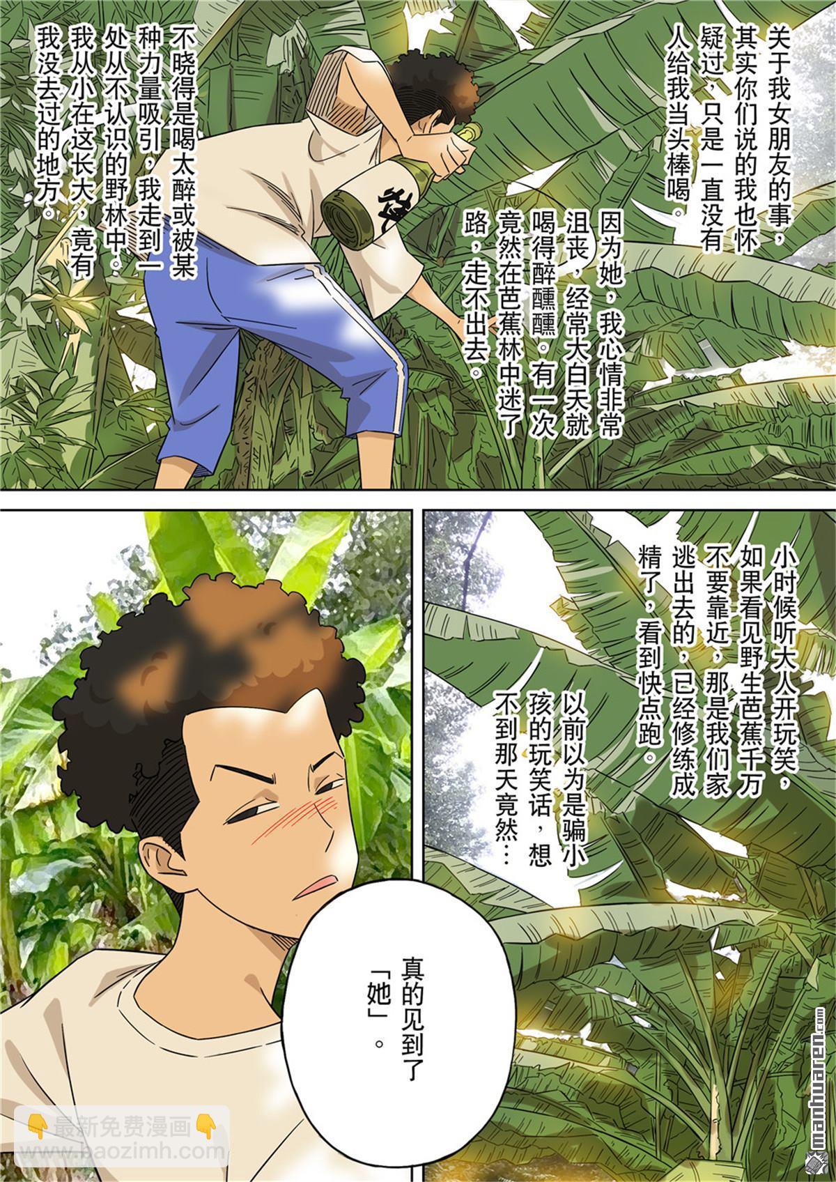 第67回 居士 07-第67话