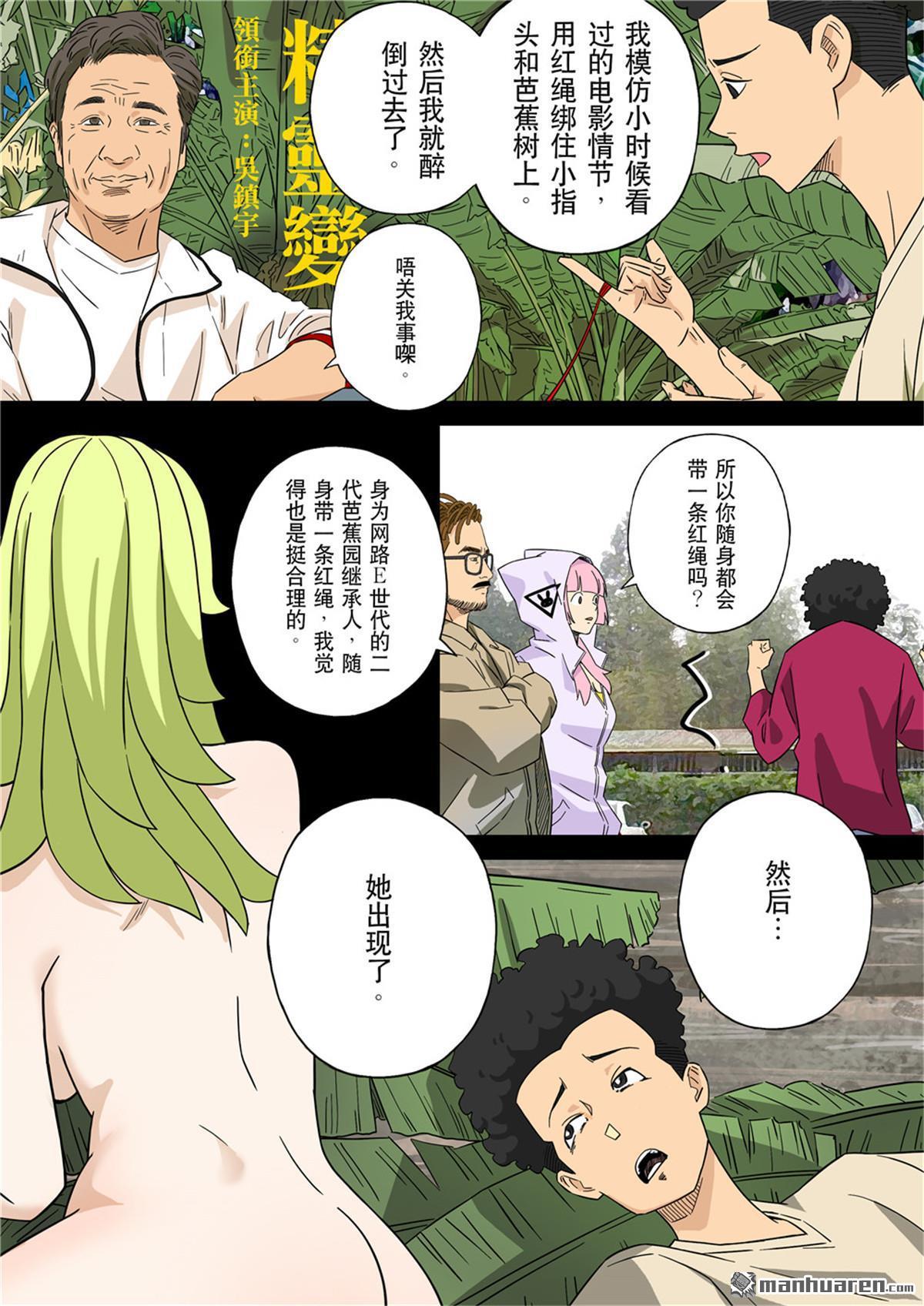 第67回 居士 07-第67话