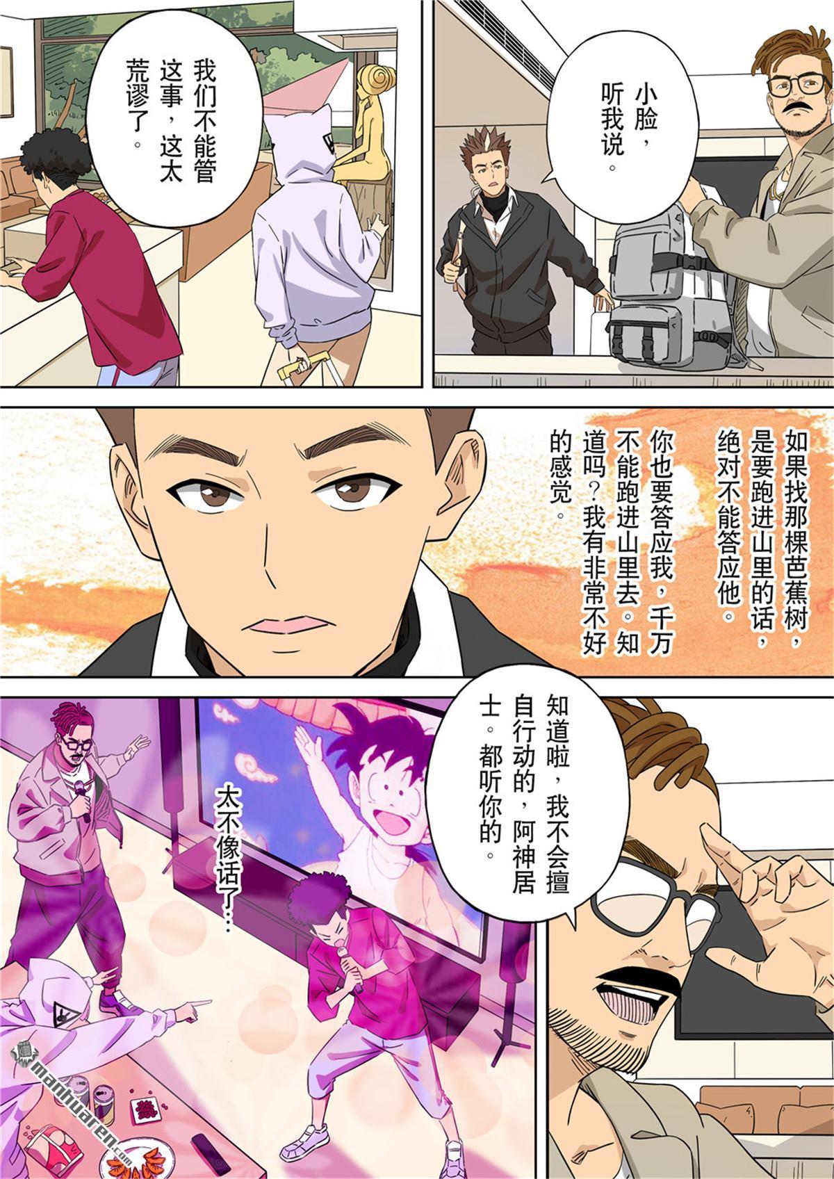 第67回 居士 07-第67话