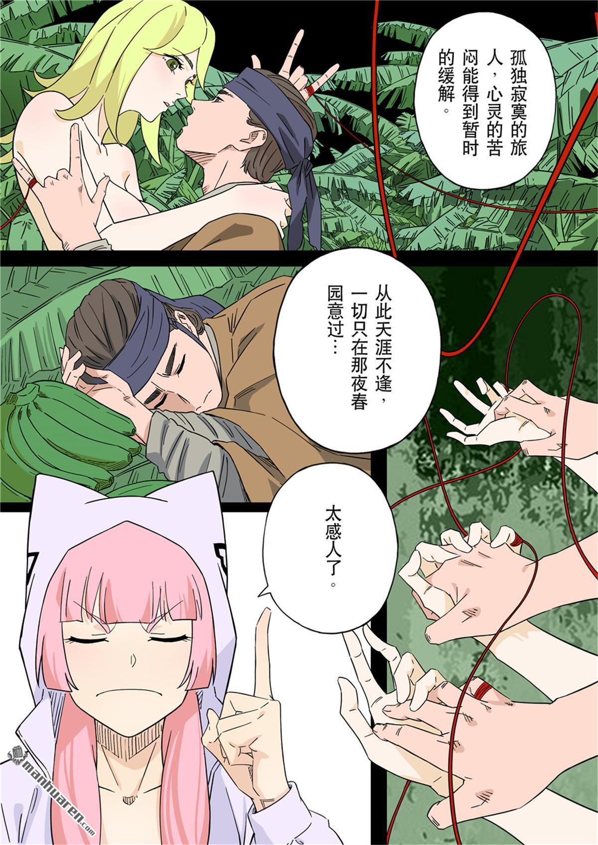 第67回 居士 07-第67话