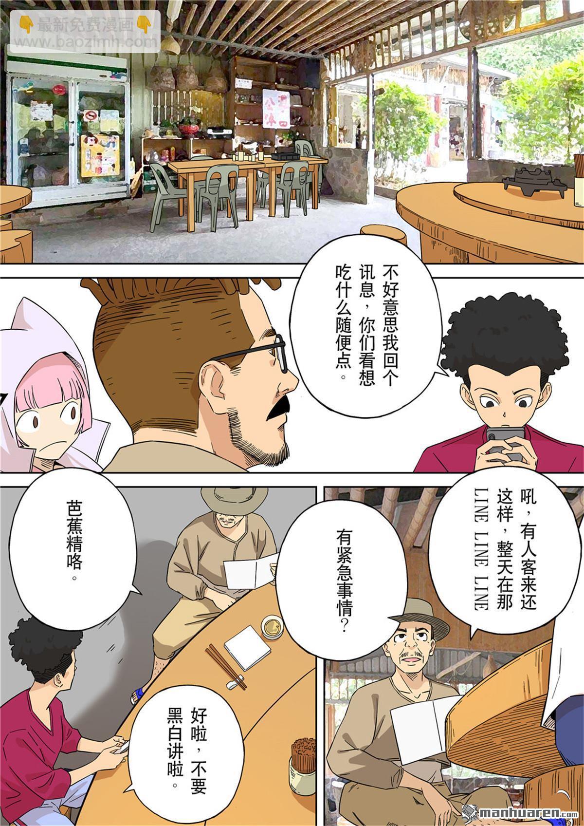 第67回 居士 07-第67话