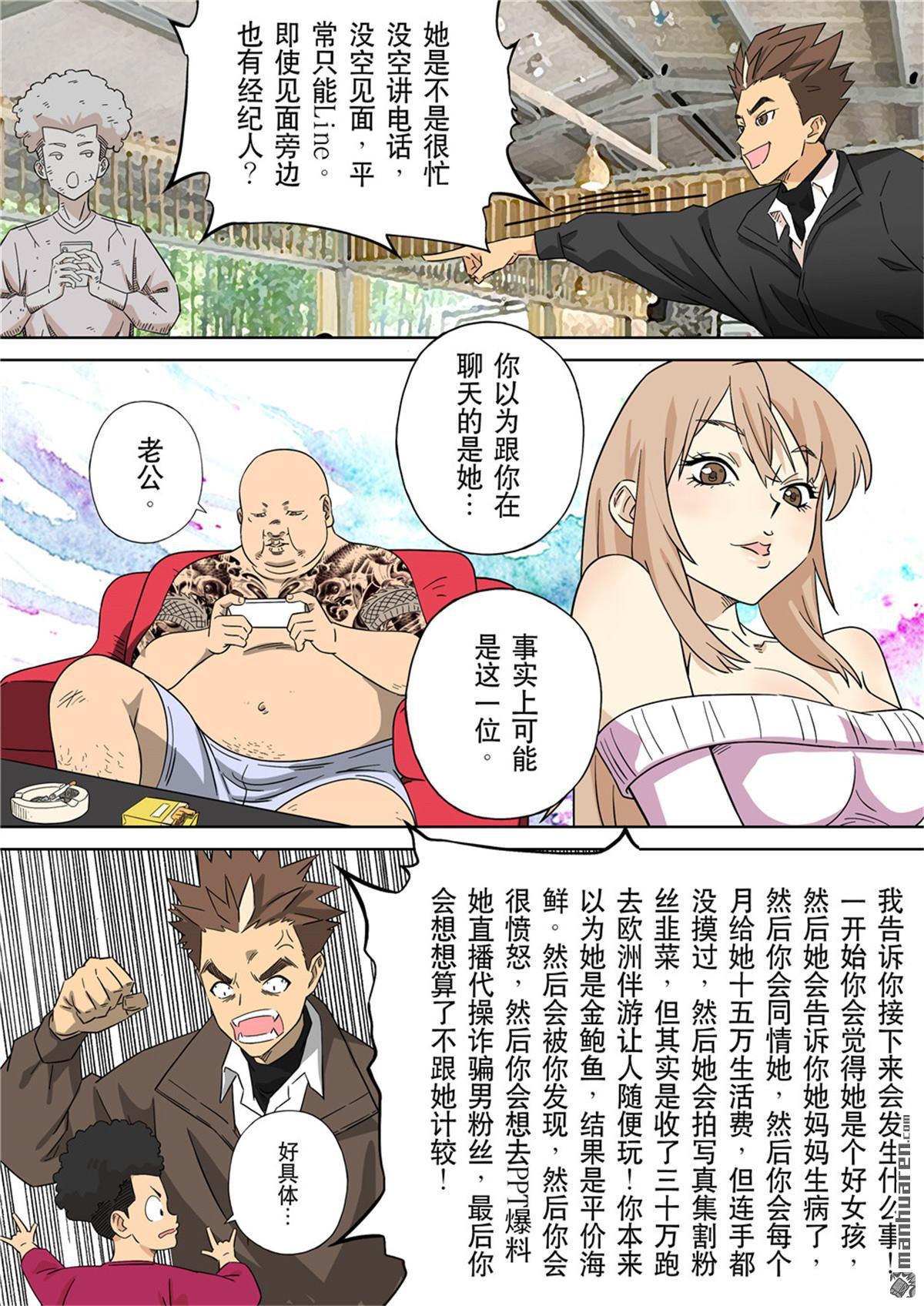 第67回 居士 07-第67话