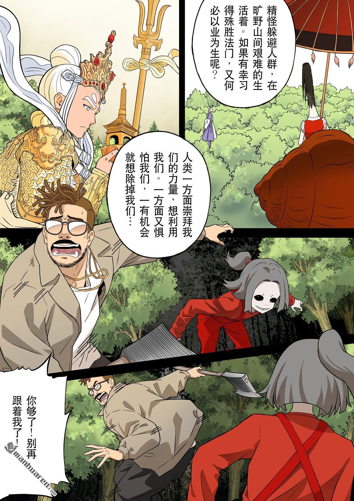 第69回 居士 09-第69话