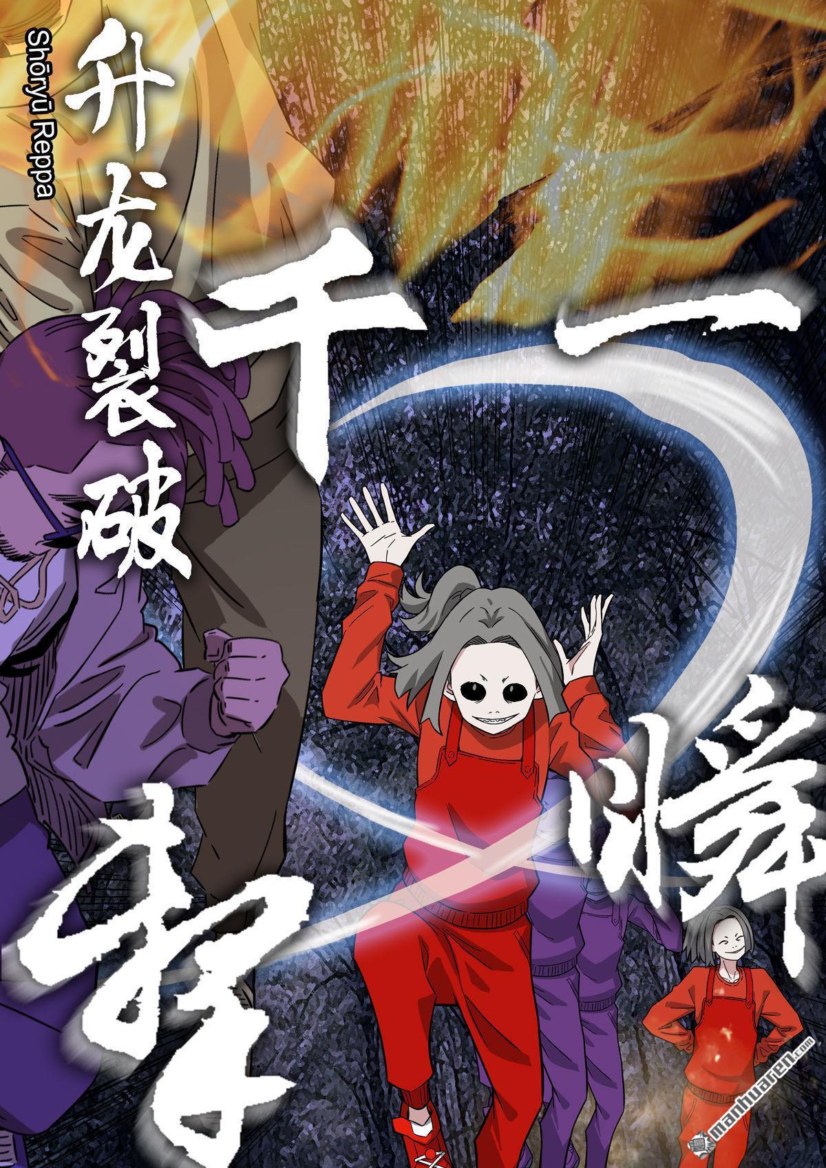 第69回 居士 09-第69话