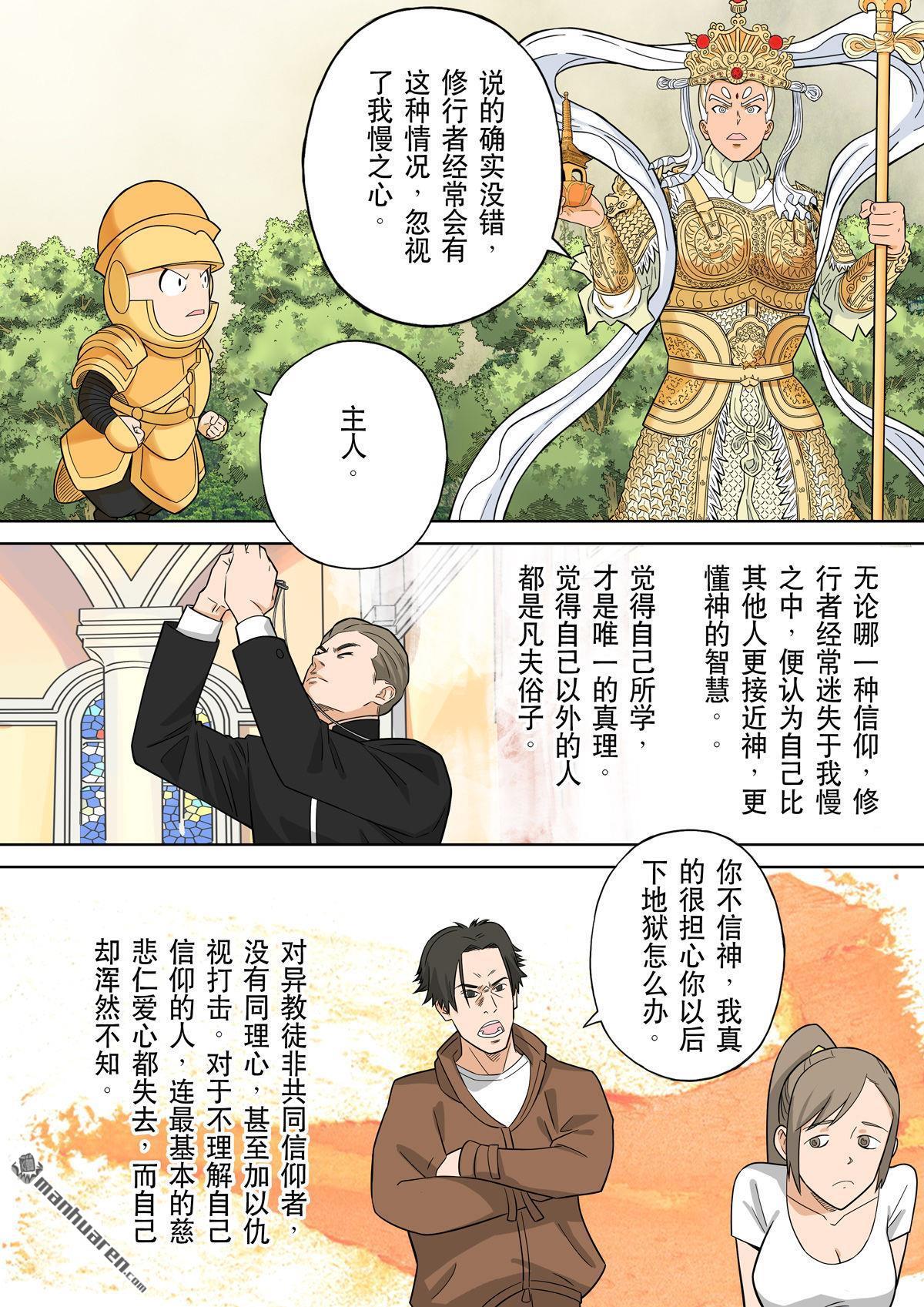 第69回 居士 09-第69话