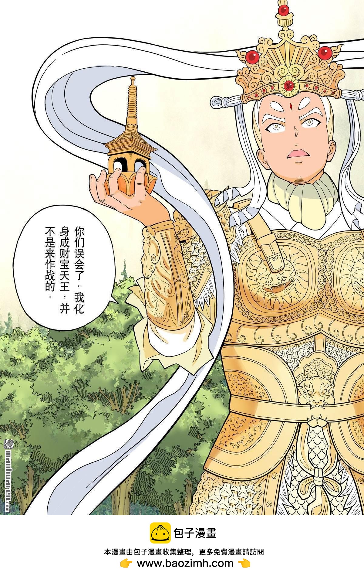 第69回 居士 09-第69话