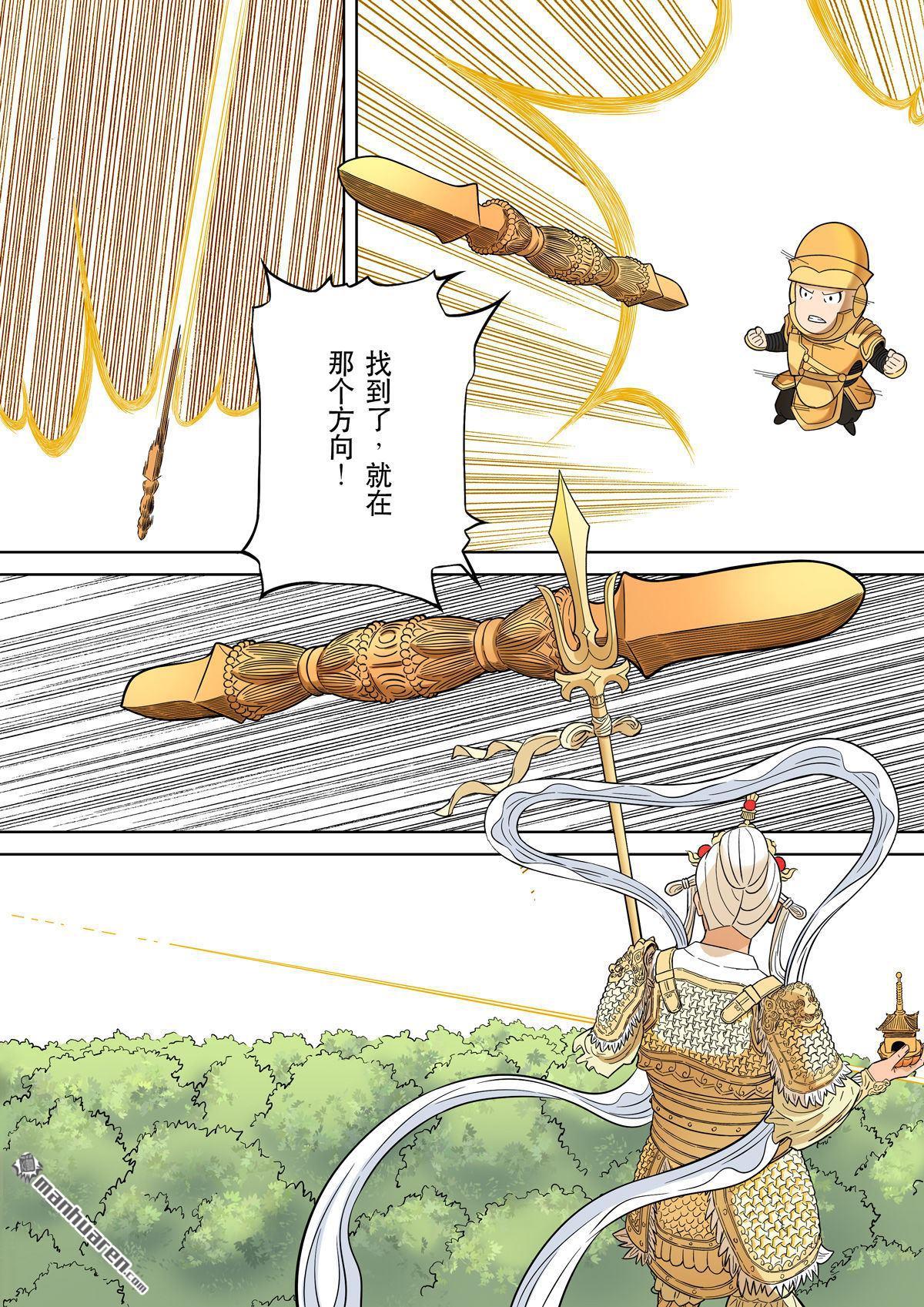 第69回 居士 09-第69话