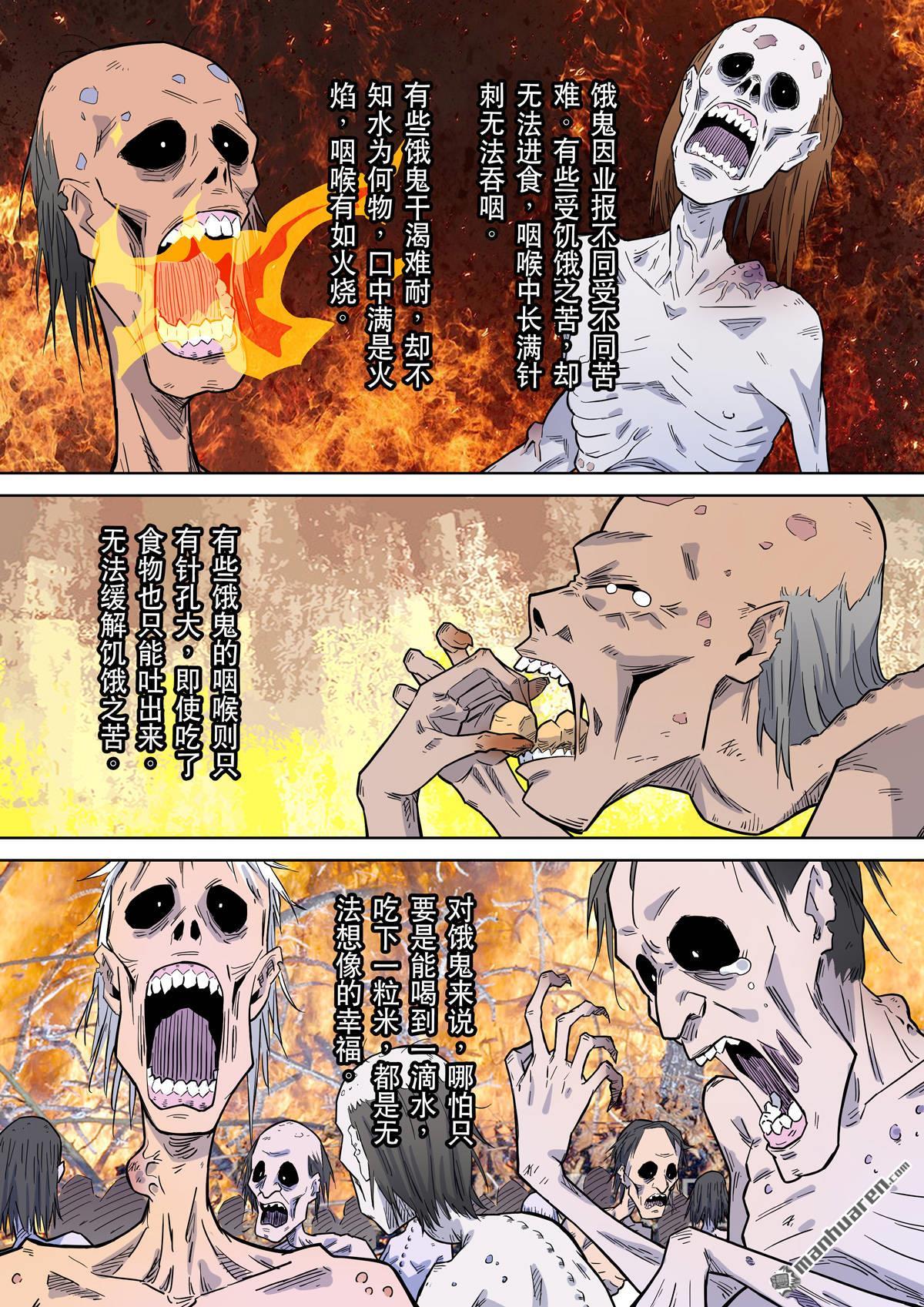 第70回 居士 10-第75话