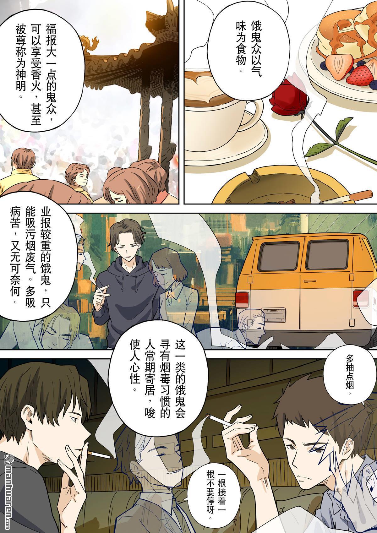 第70回 居士 10-第75话