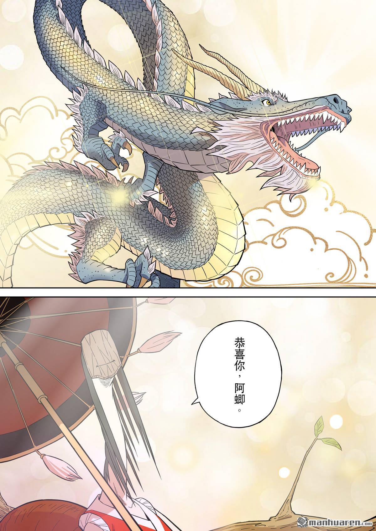 第70回 居士 10-第75话