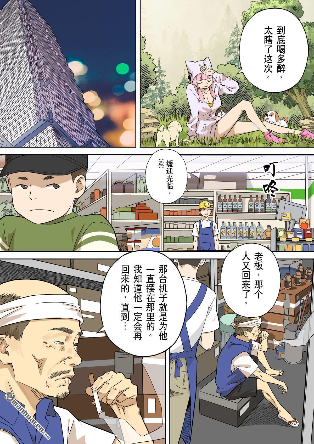 第70回 居士 10-第75话