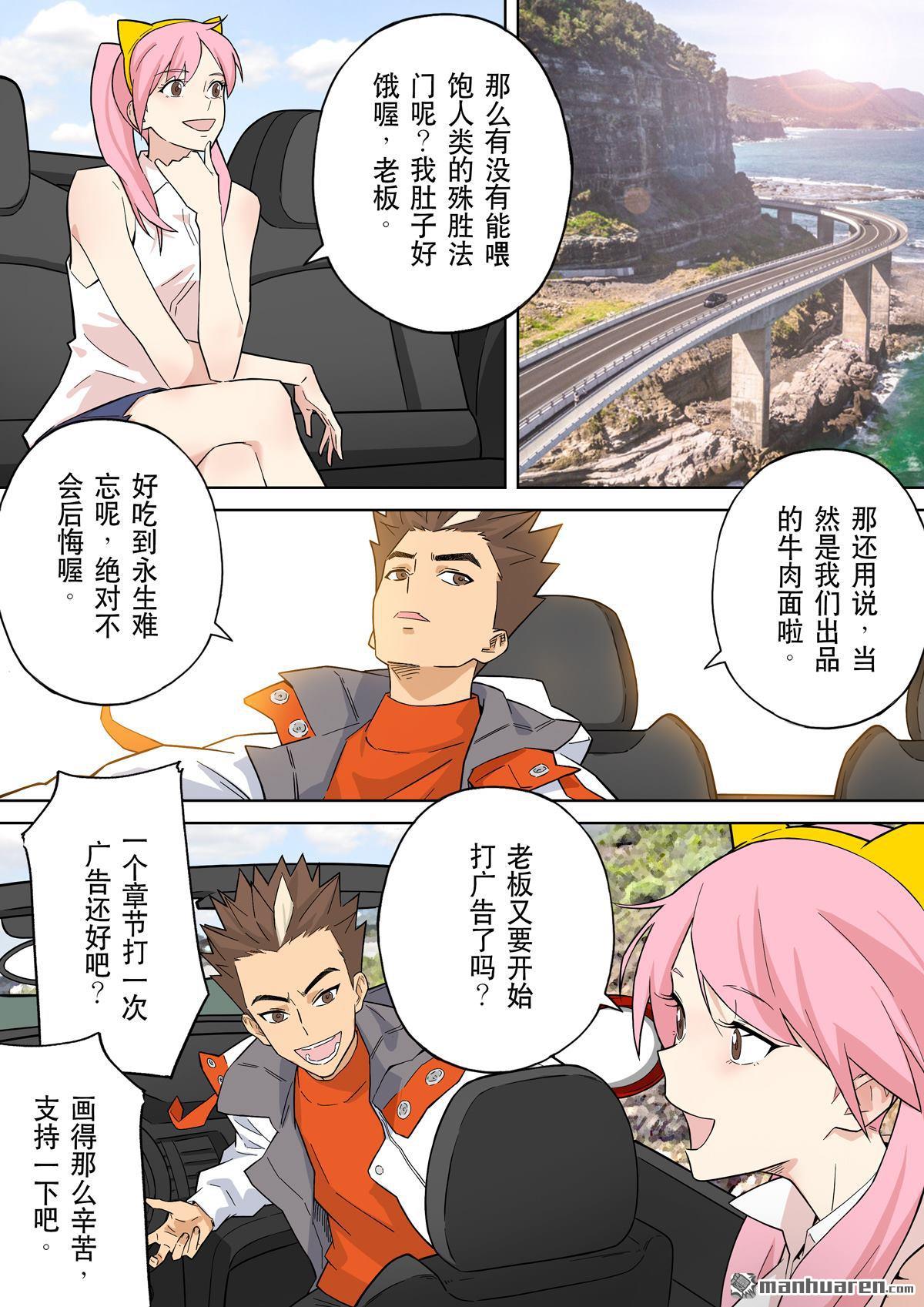 第70回 居士 10-第75话