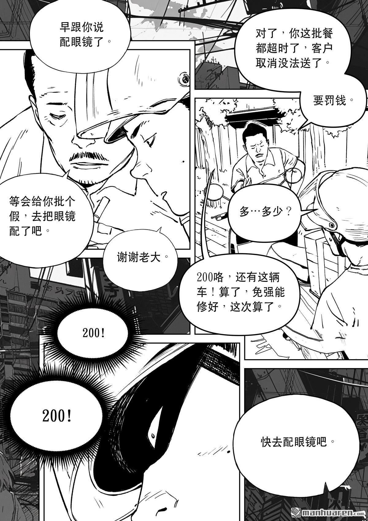 第71回 电视-第71话