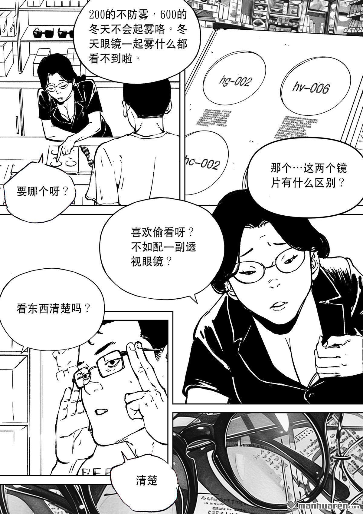 第71回 电视-第71话