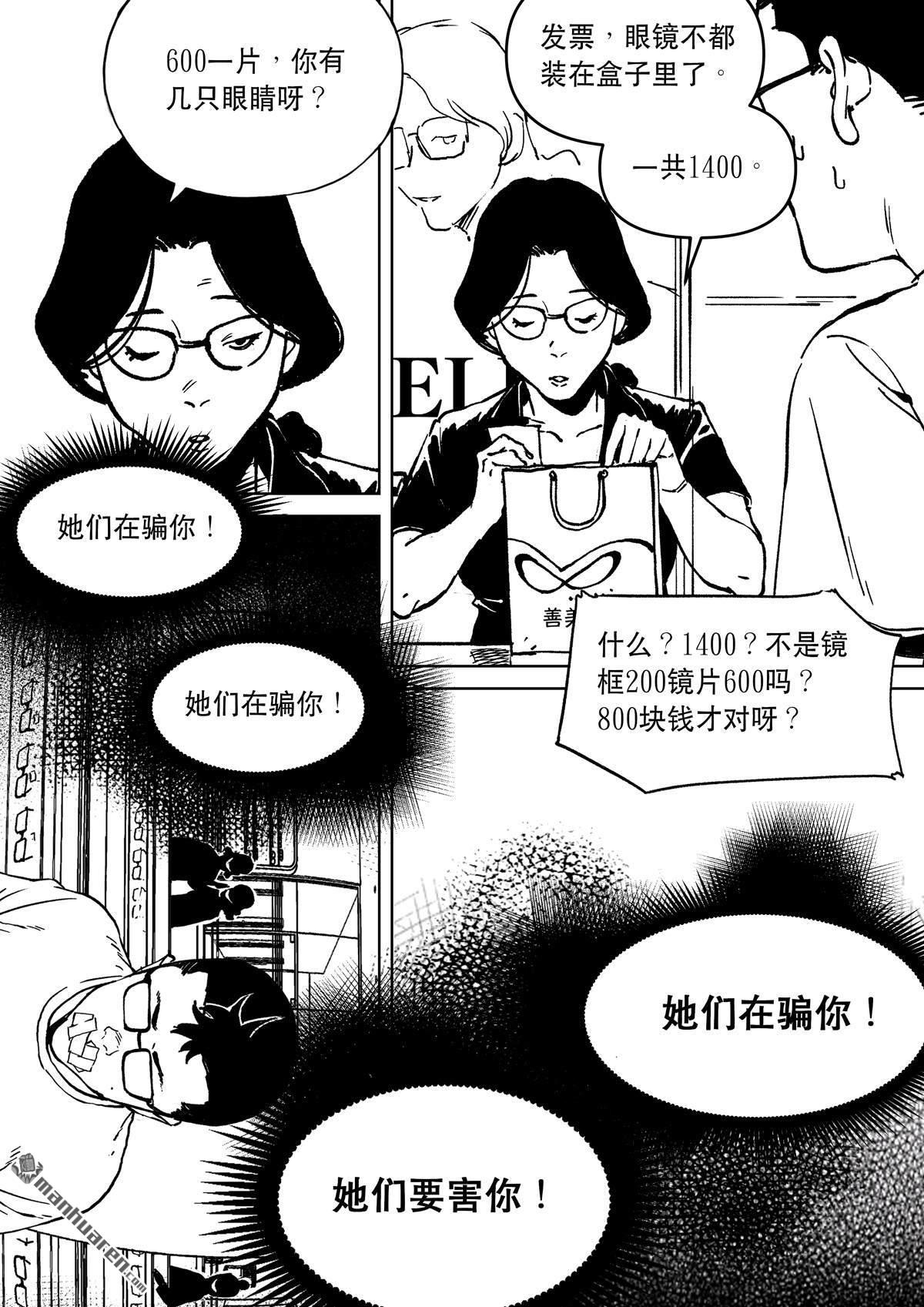 第71回 电视-第71话