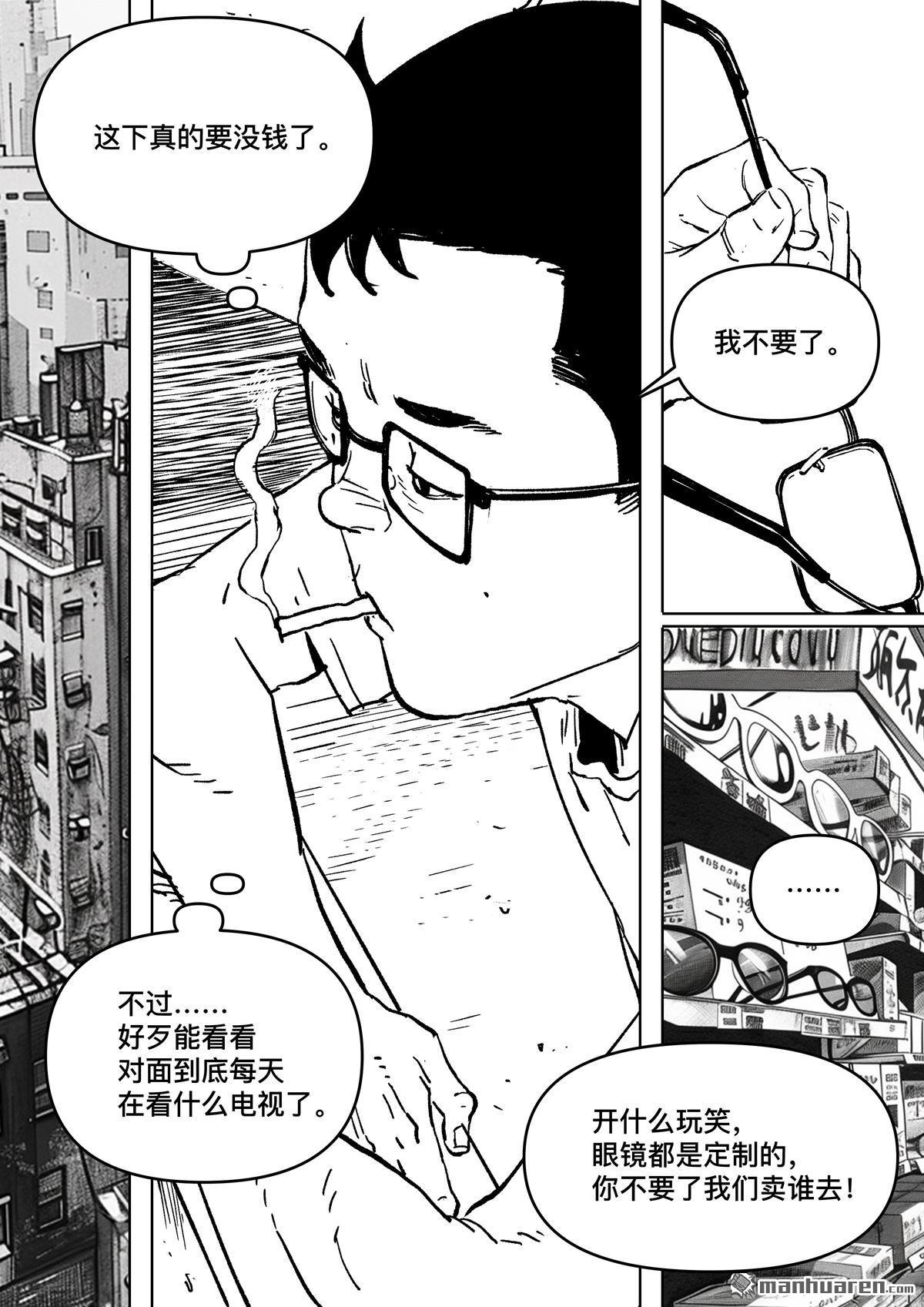第71回 电视-第71话