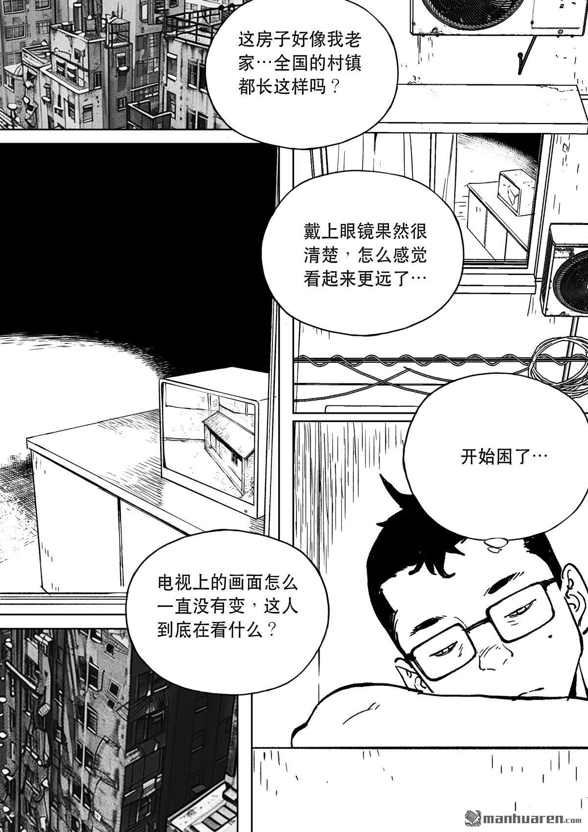 第71回 电视-第71话