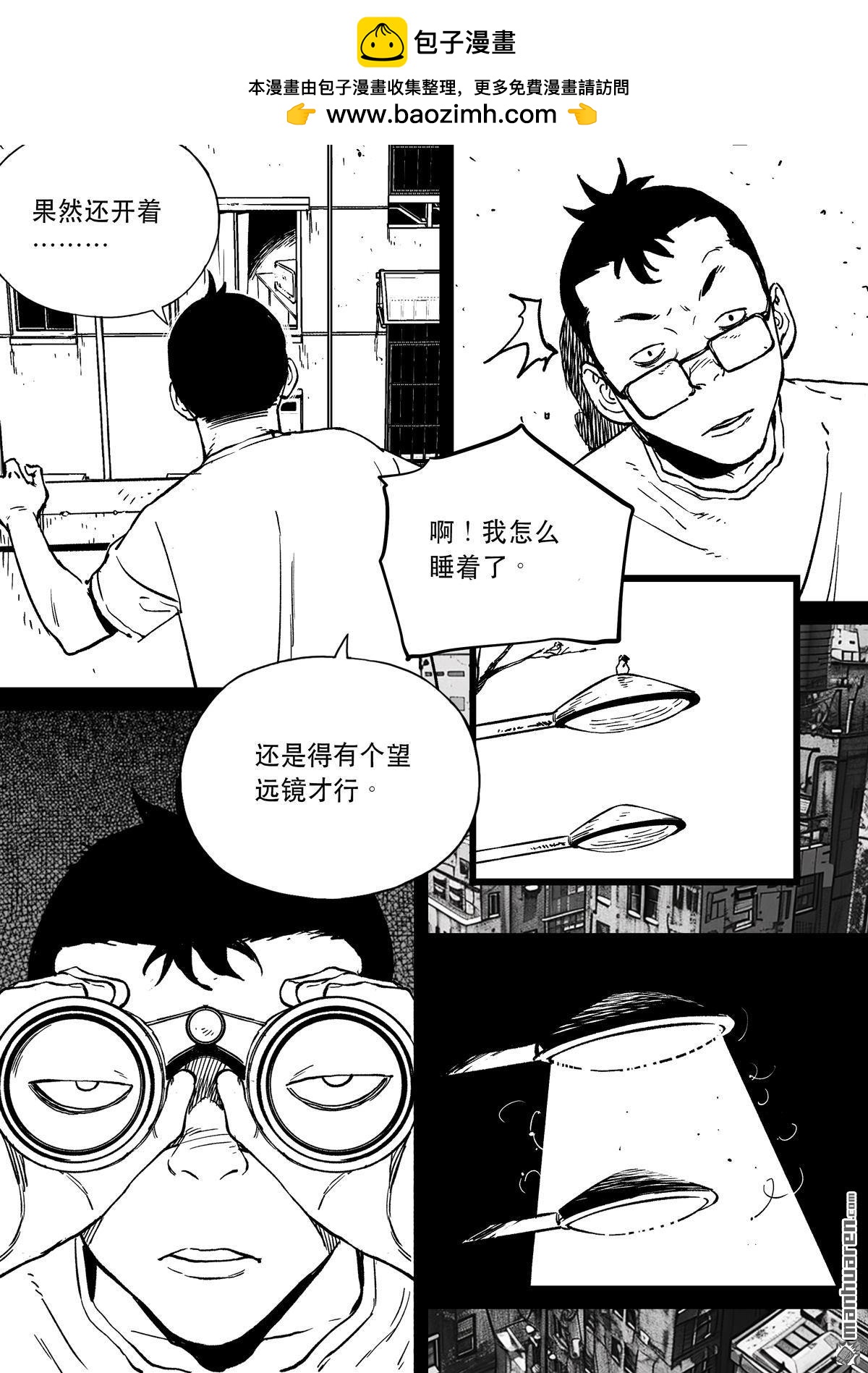 第71回 电视-第71话