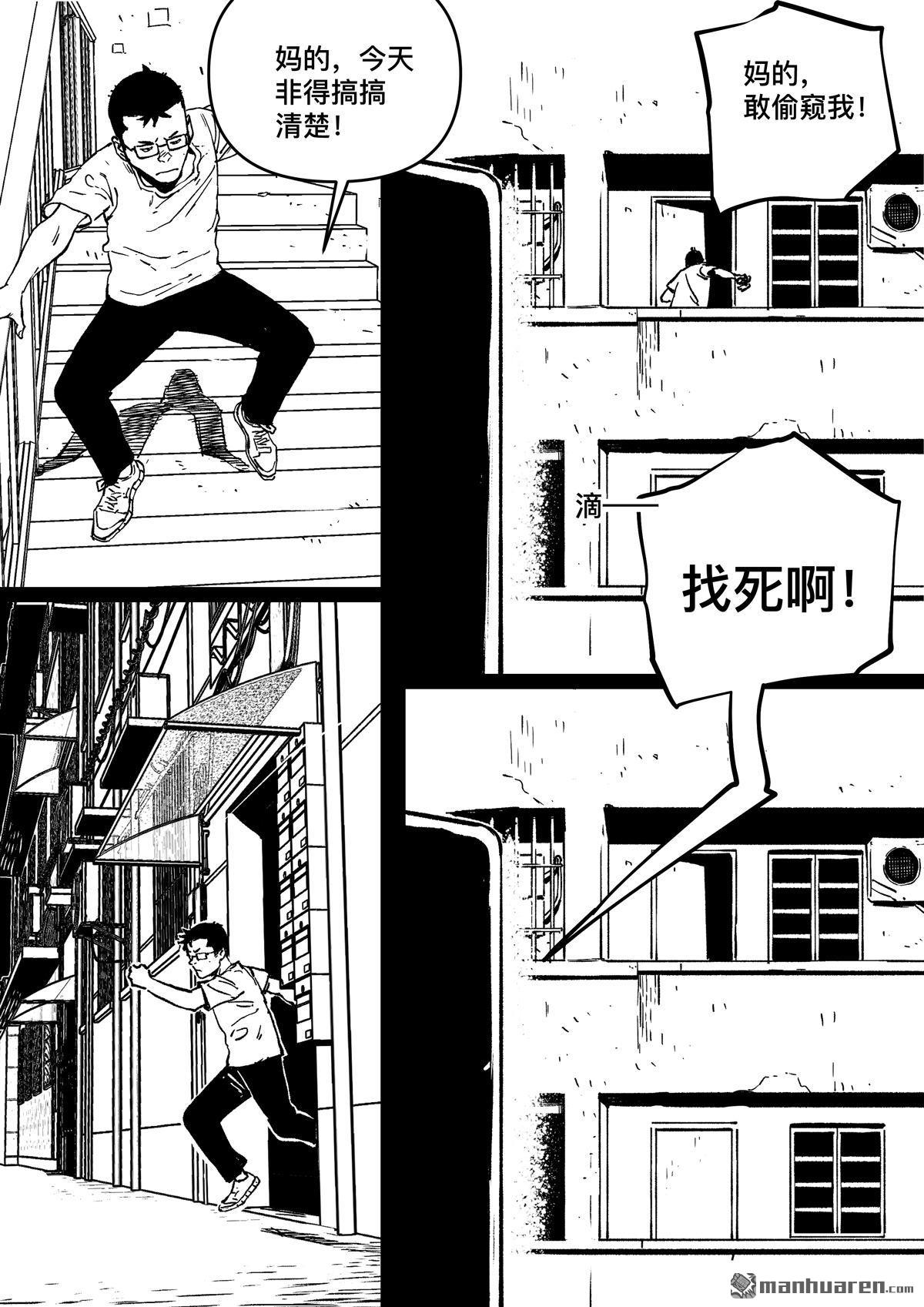 第71回 电视-第71话