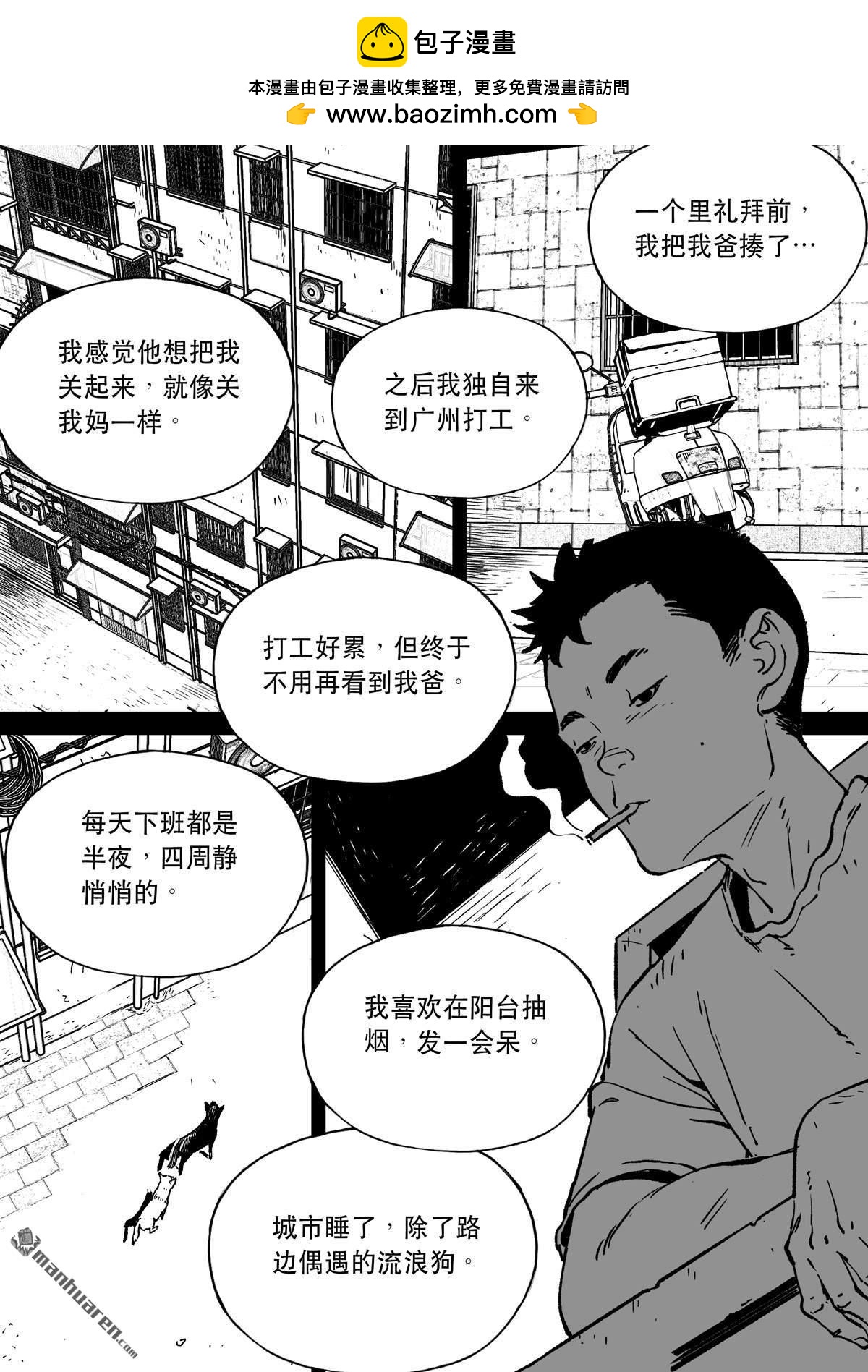 第71回 电视-第71话