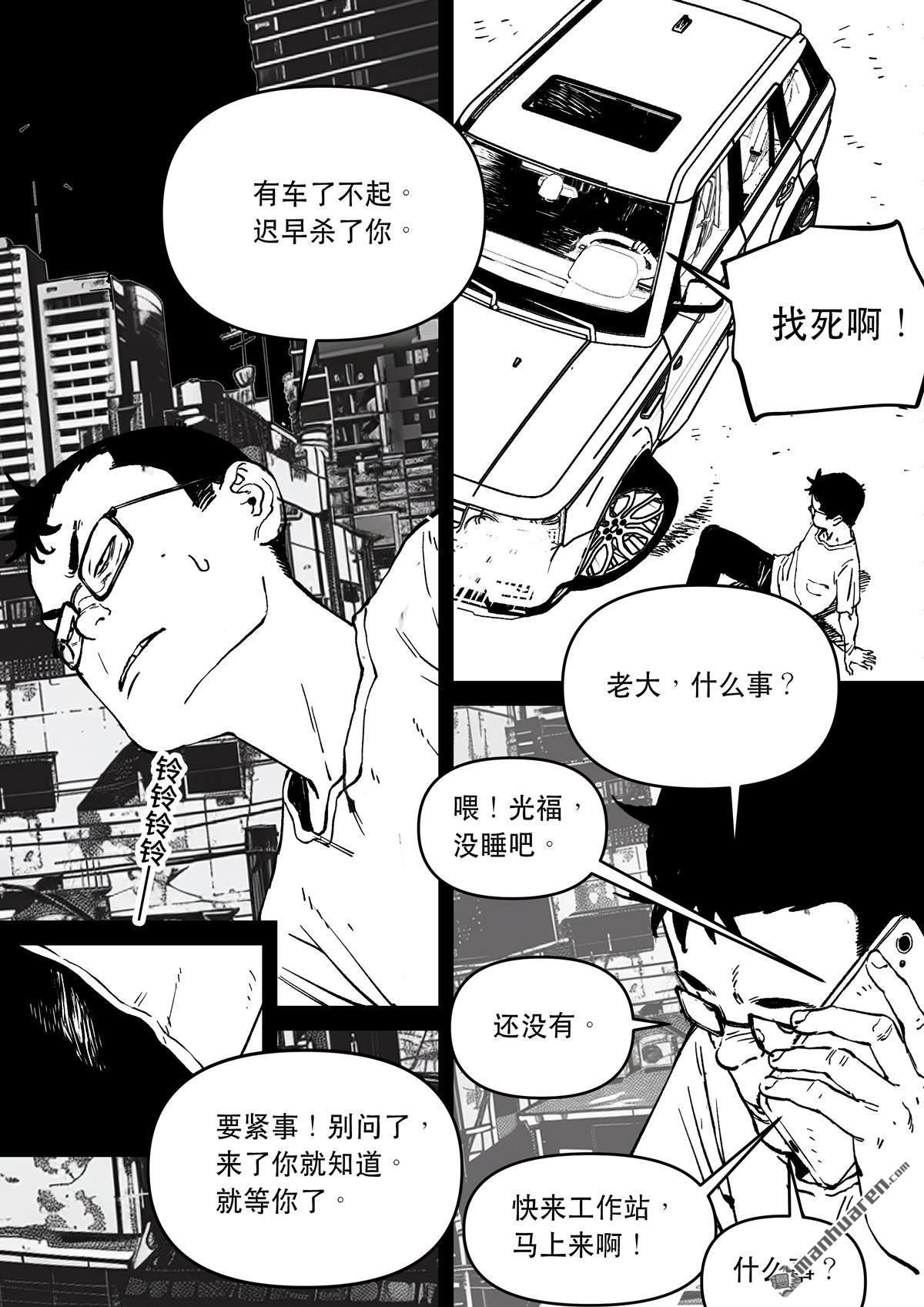 第71回 电视-第71话