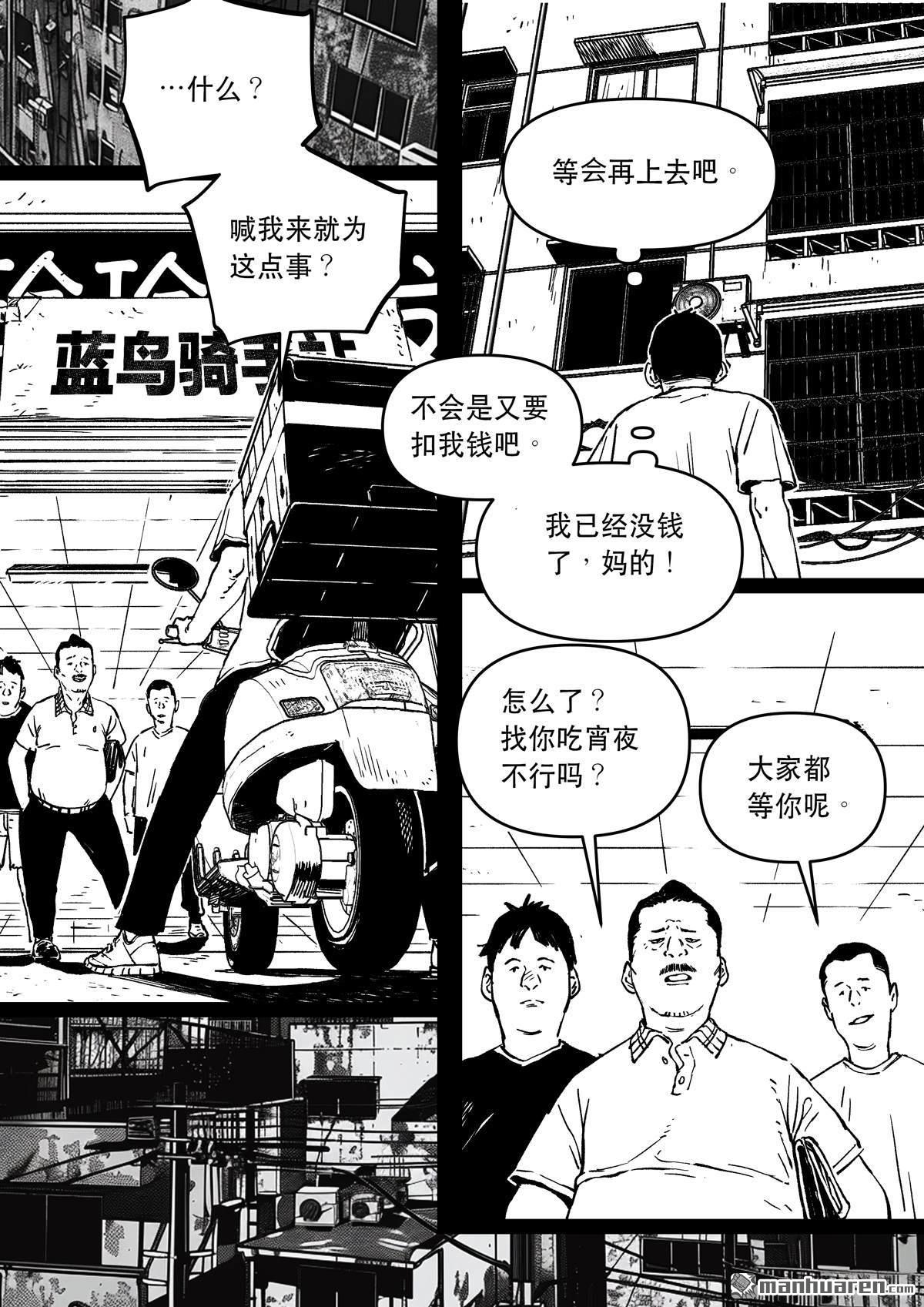 第71回 电视-第71话