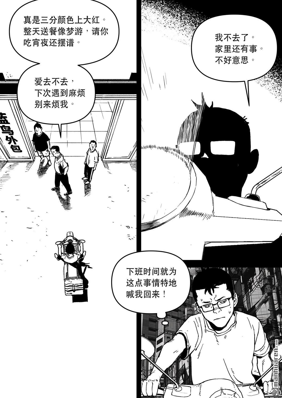 第71回 电视-第71话