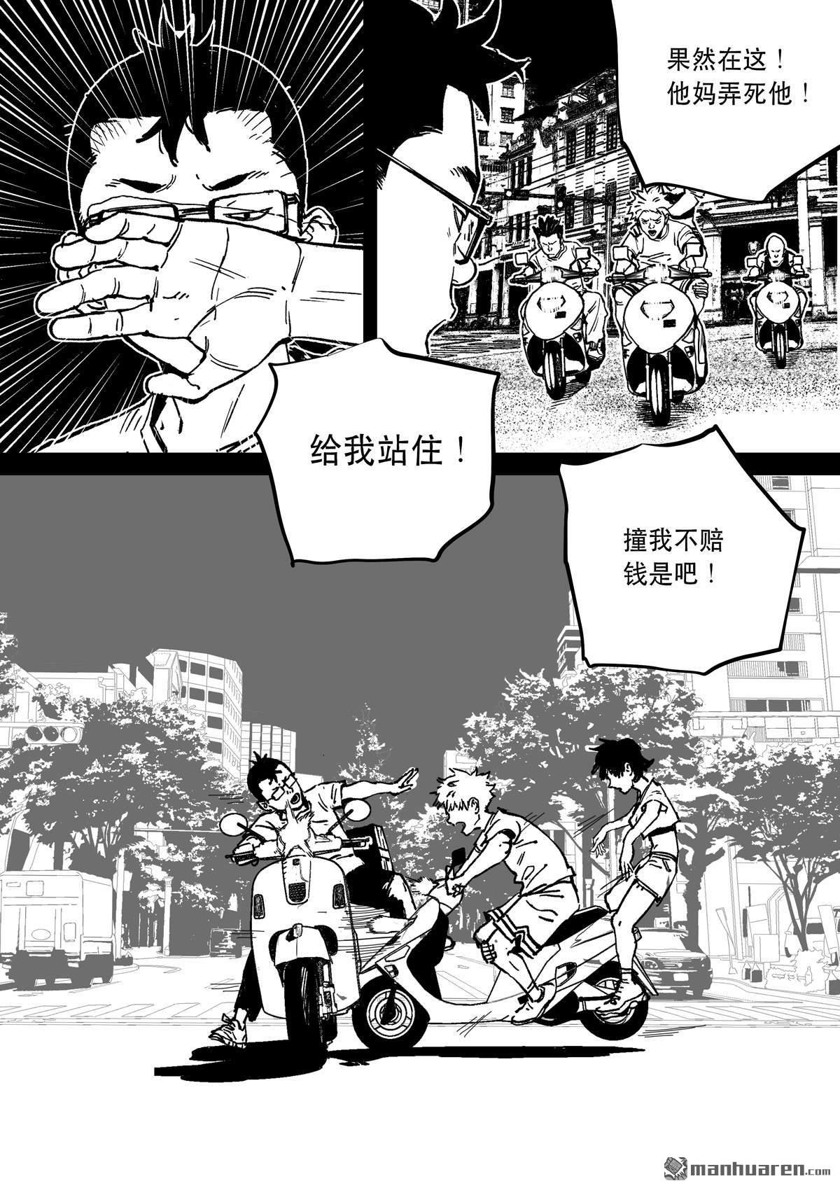 第71回 电视-第71话