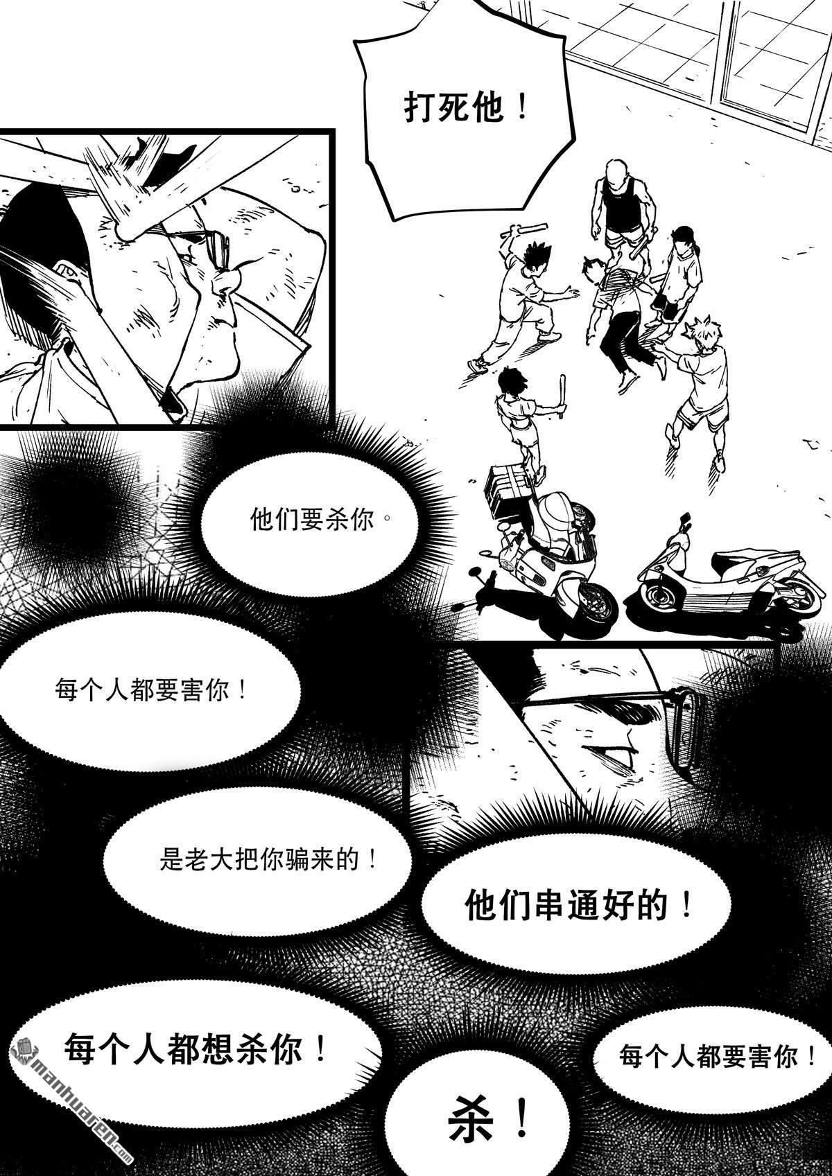 第71回 电视-第71话