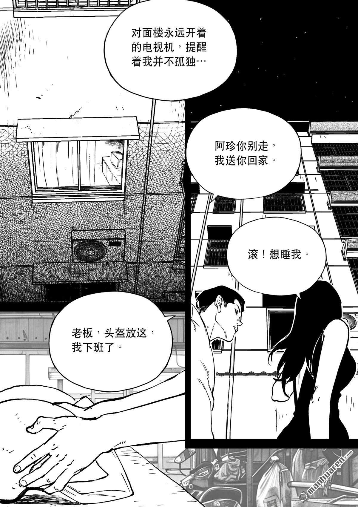 第71回 电视-第71话