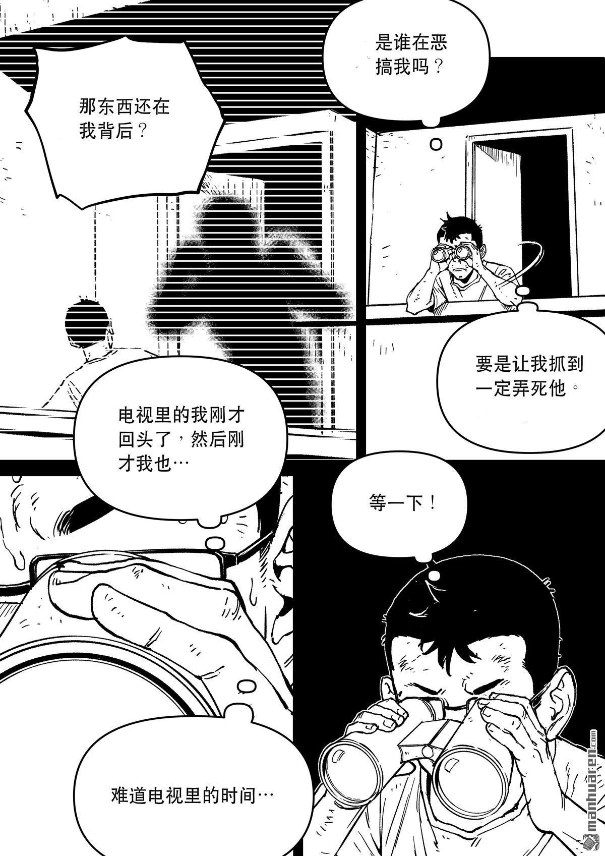 第71回 电视-第71话