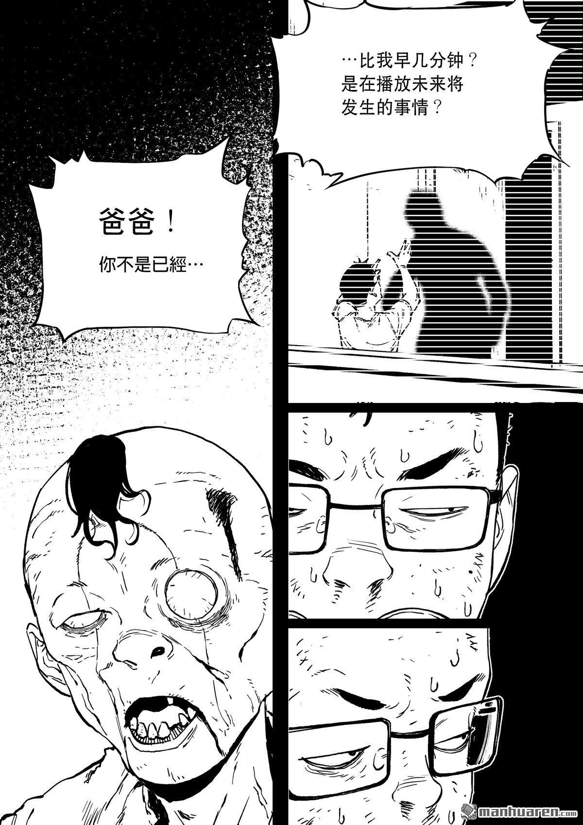 第71回 电视-第71话