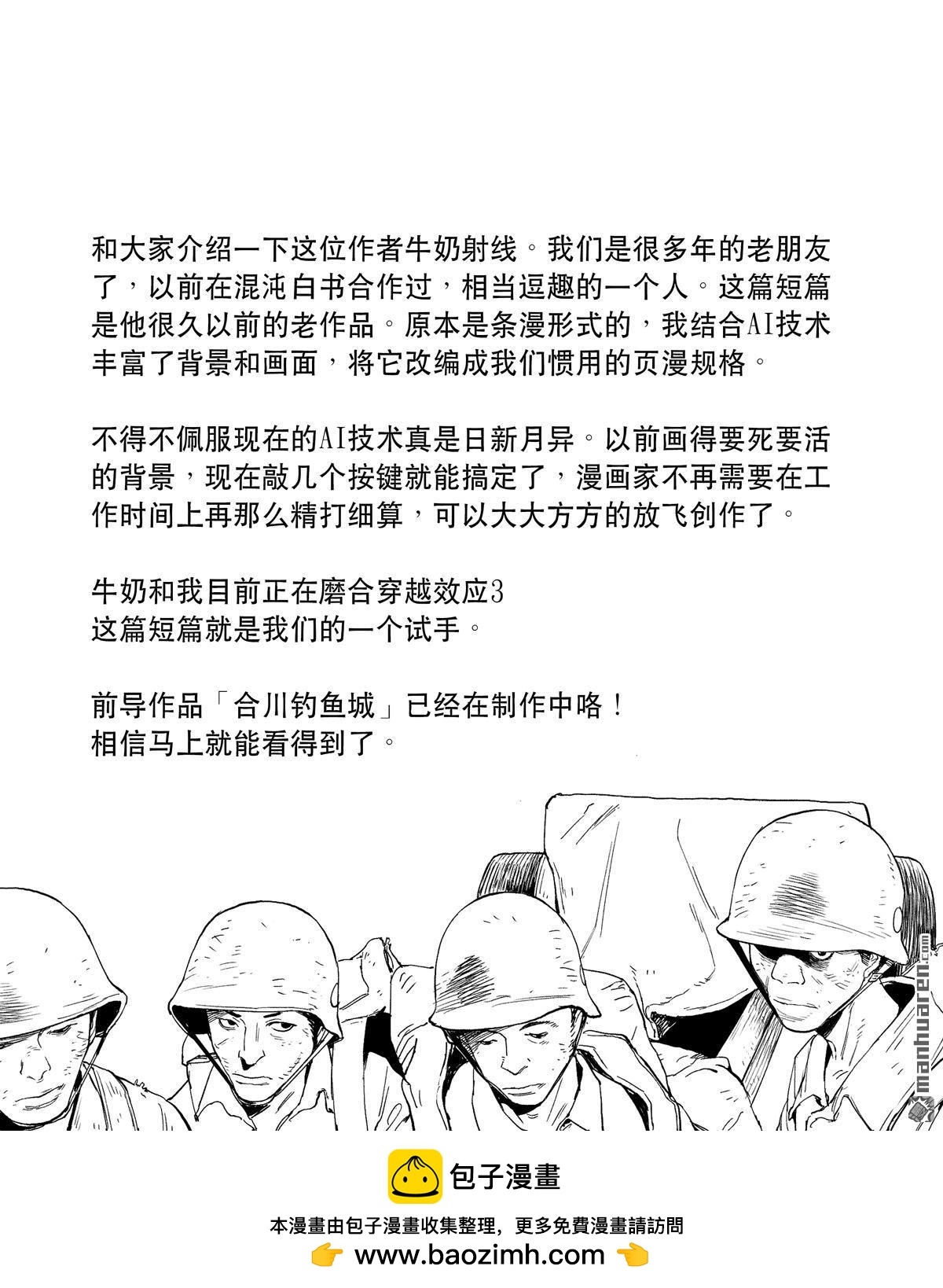 第71回 电视-第71话