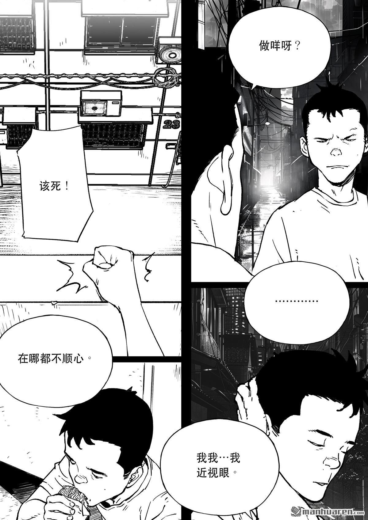 第71回 电视-第71话