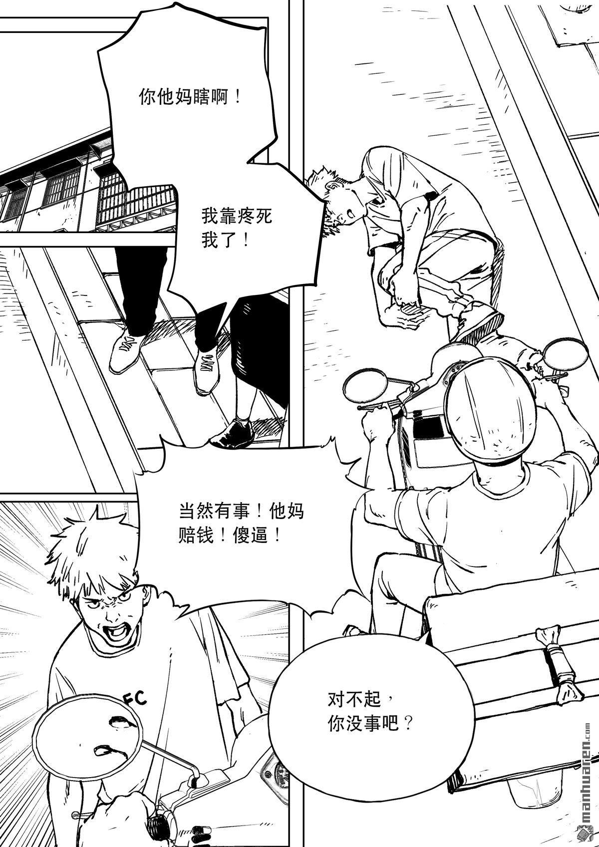 第71回 电视-第71话