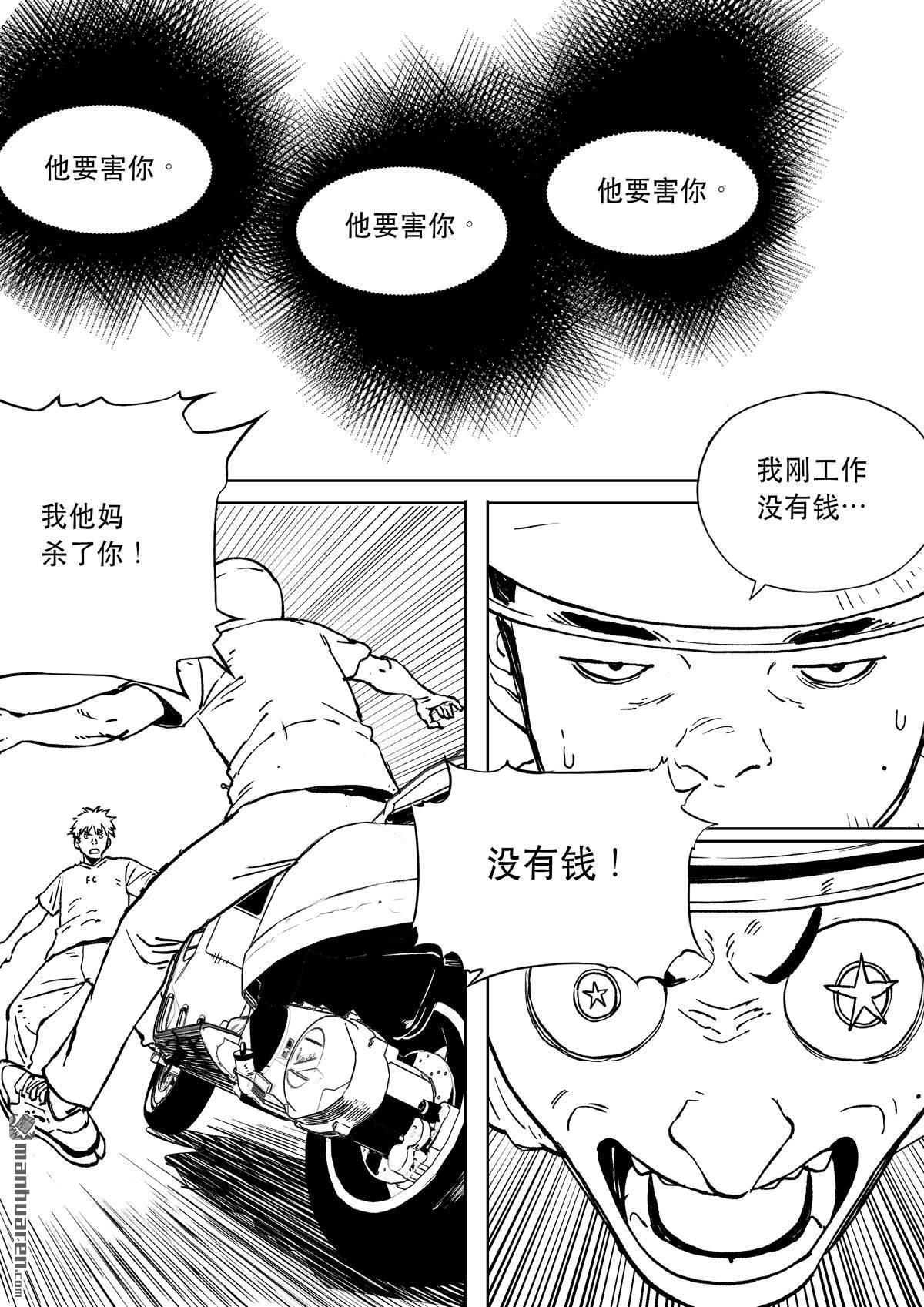 第71回 电视-第71话