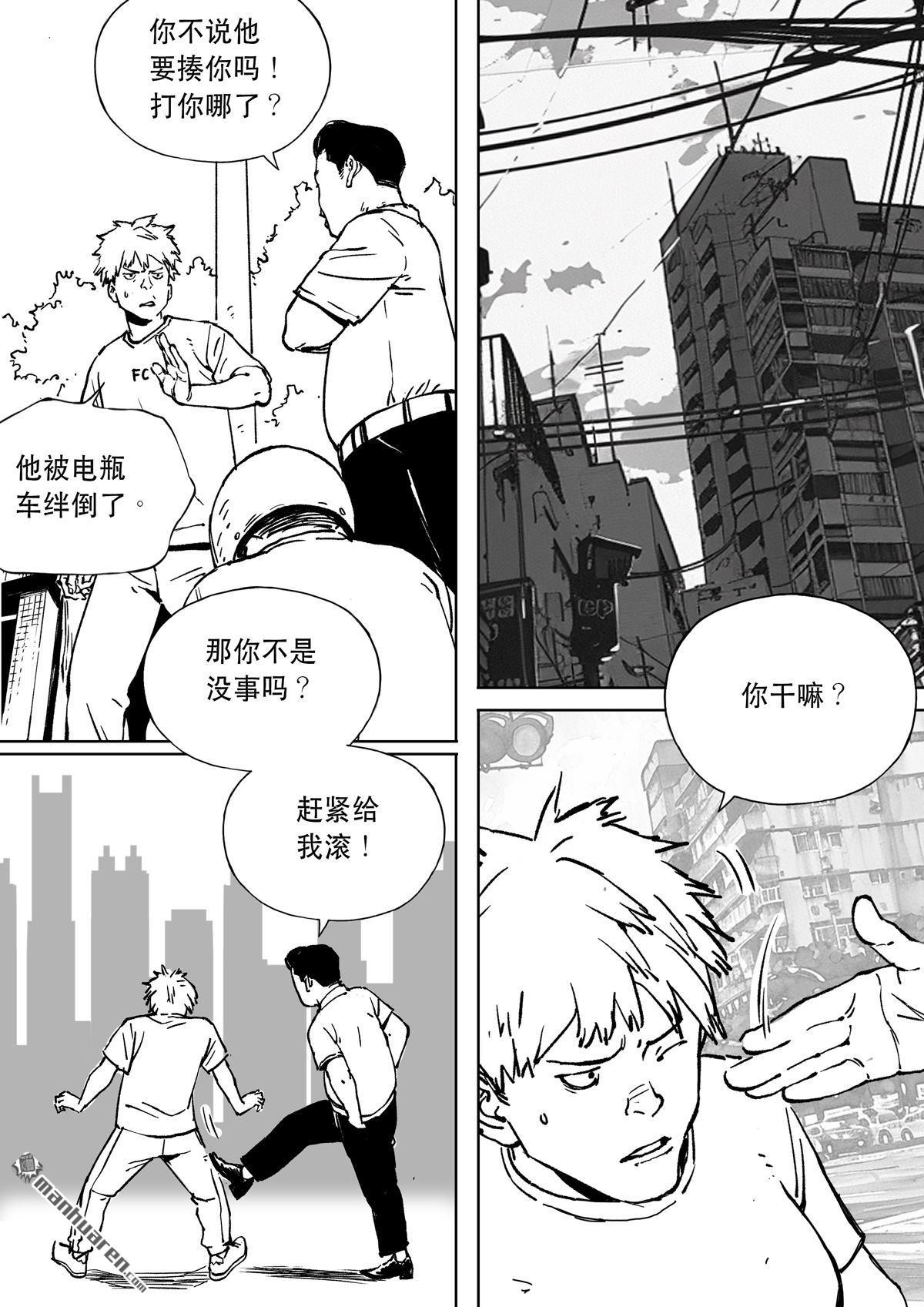 第71回 电视-第71话