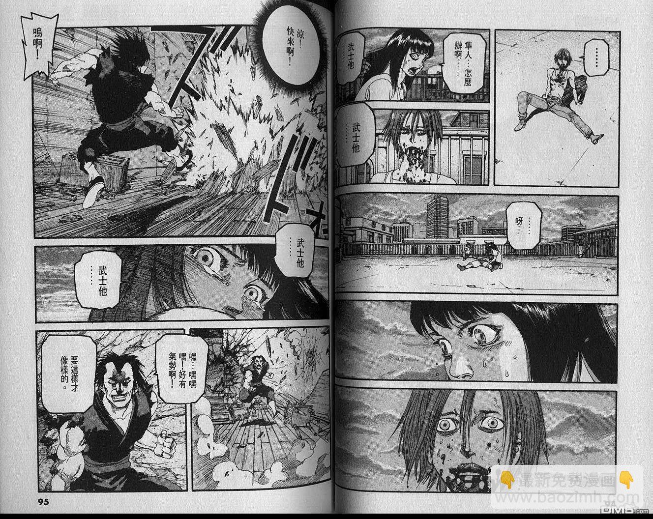 神臂 - 第11卷(1/3) - 7