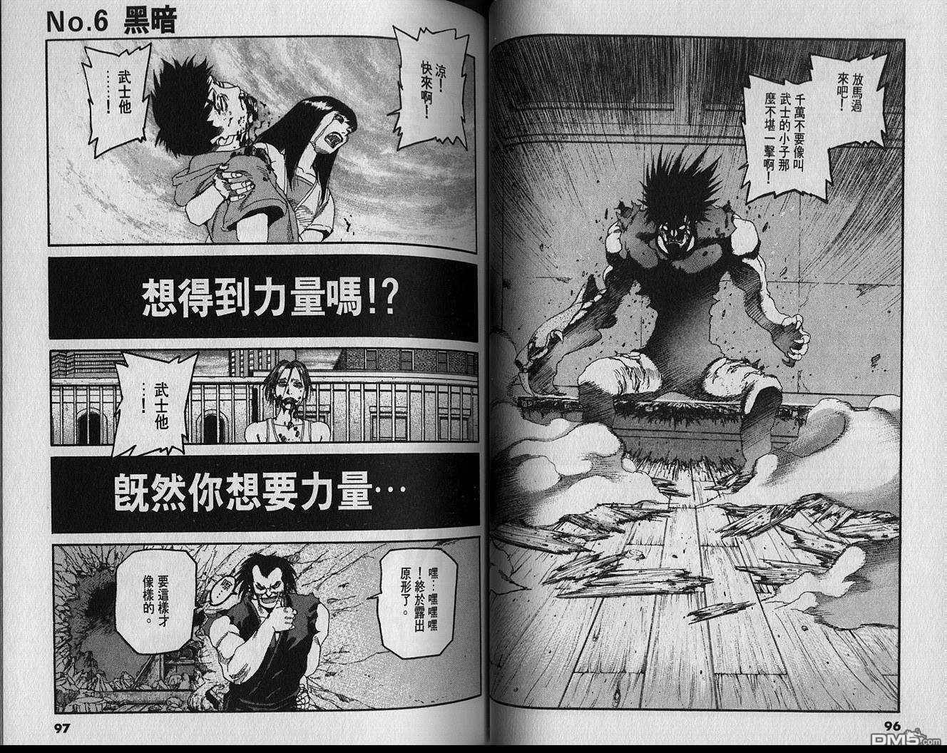 神臂 - 第11卷(1/3) - 8