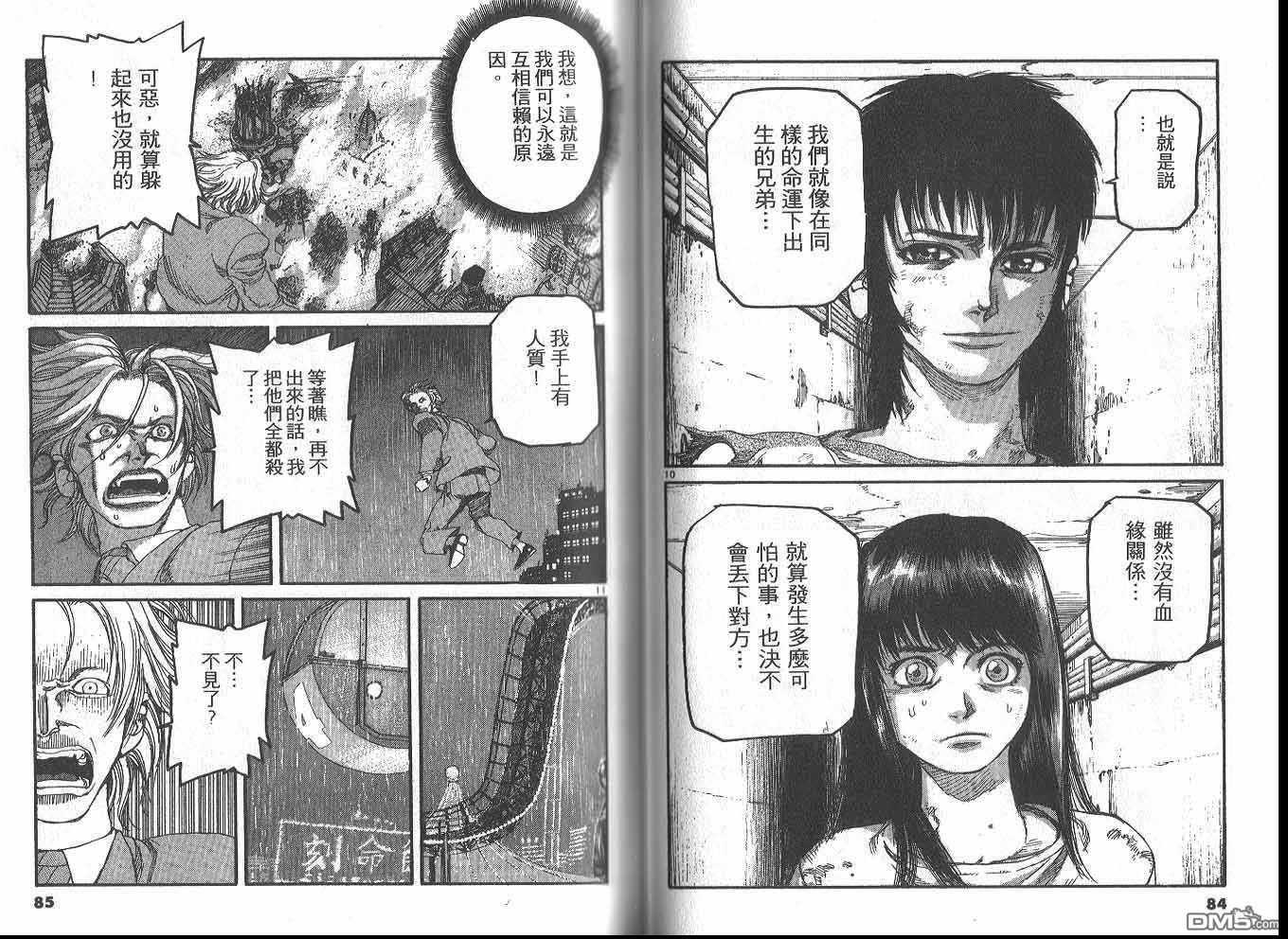 神臂 - 第5卷(1/3) - 4