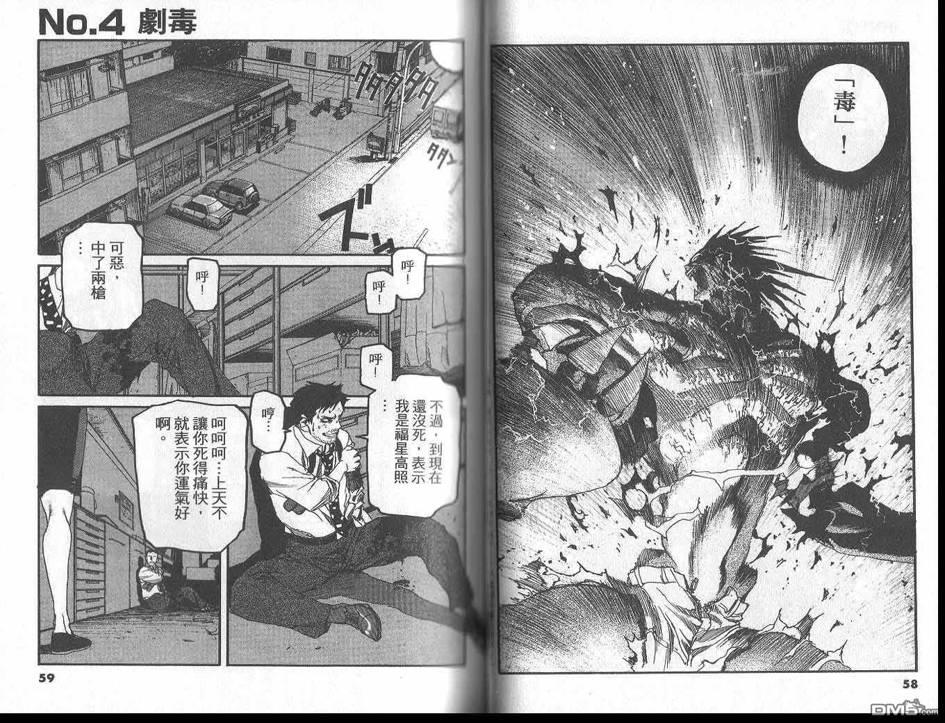 神臂 - 第7卷(1/3) - 6