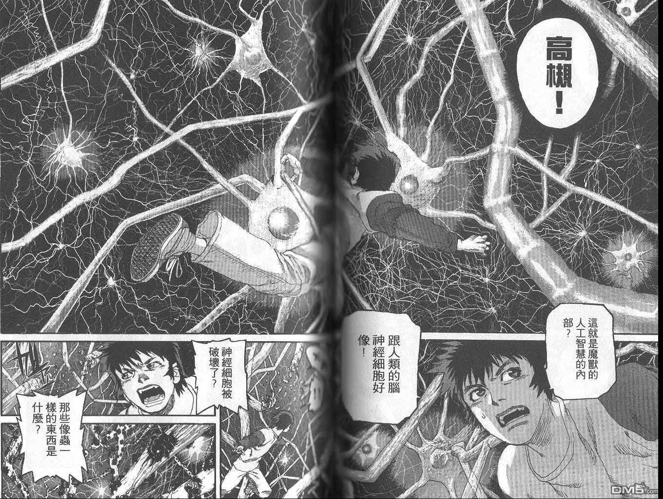 神臂 - 第7卷(1/3) - 5